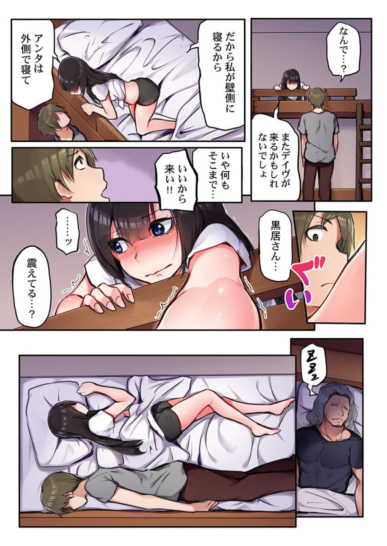 [Fuun Daiki] "Sonna no Zettai ra nai..." Ｍr. Dave Yori Ookii Are de Ichiban-chuu... 1 image number 15