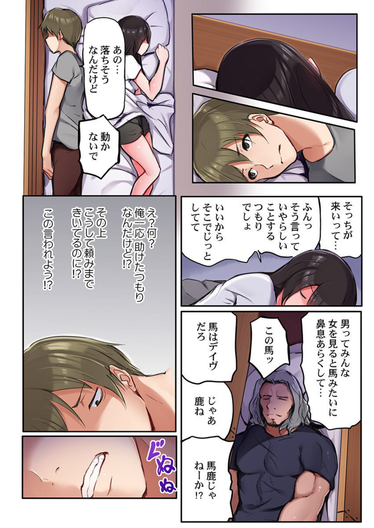 [Fuun Daiki] "Sonna no Zettai ra nai..." Ｍr. Dave Yori Ookii Are de Ichiban-chuu... 1 image number 16