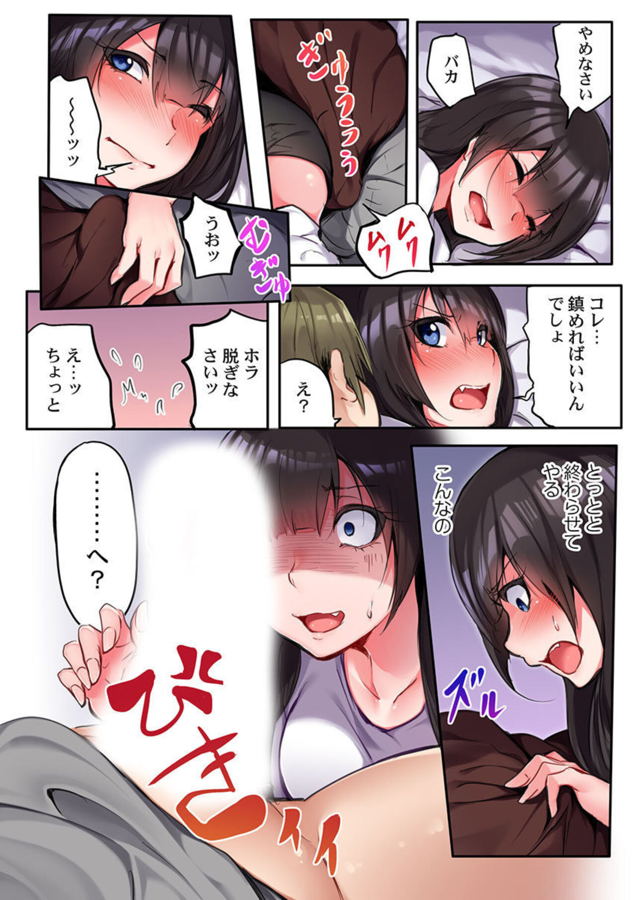 [Fuun Daiki] "Sonna no Zettai ra nai..." Ｍr. Dave Yori Ookii Are de Ichiban-chuu... 1 image number 18