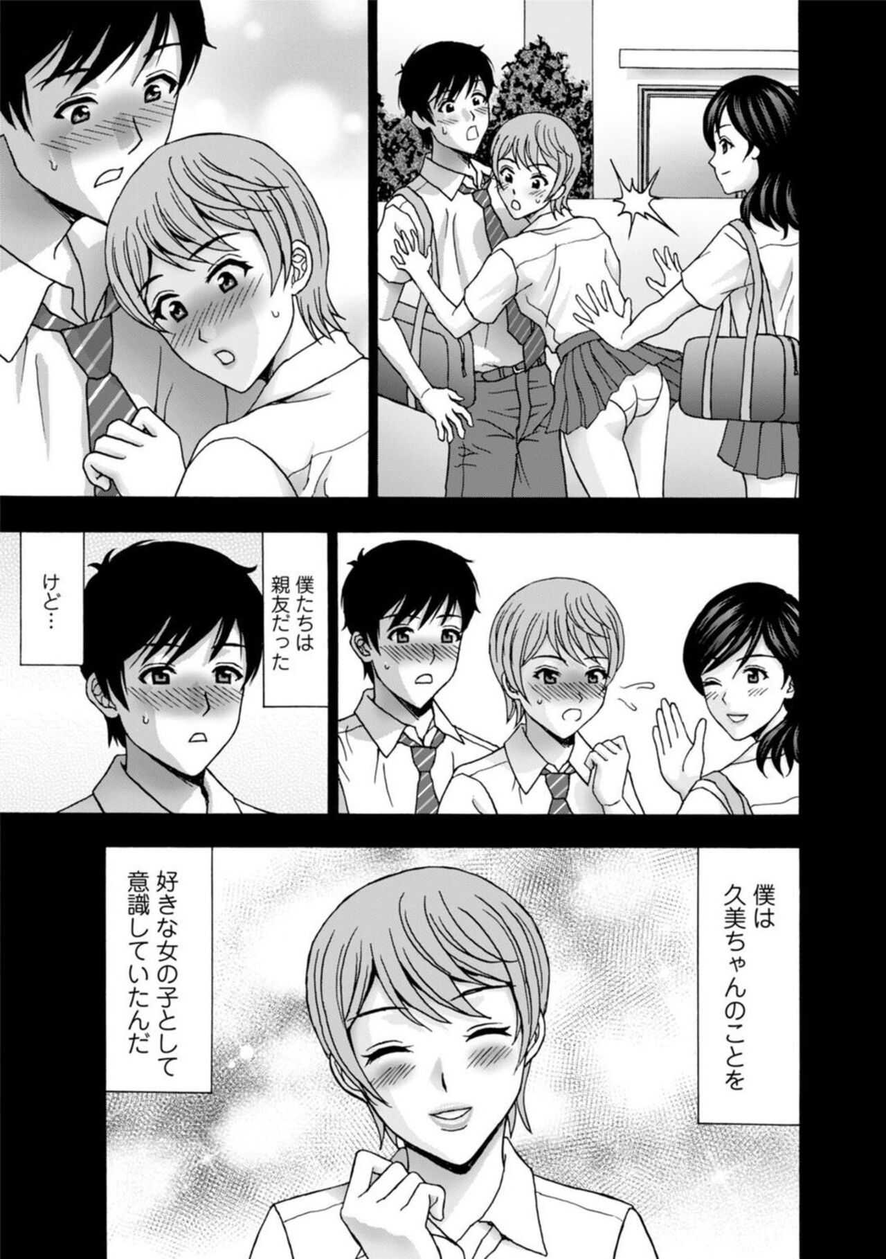 [Hidemi Amano] Hitodzuma Kyanpu wa Nikuyoku no Utage ~ Saikai Osananajimi to 3-ri H ~[R 18-ban] 1 图片编号 5