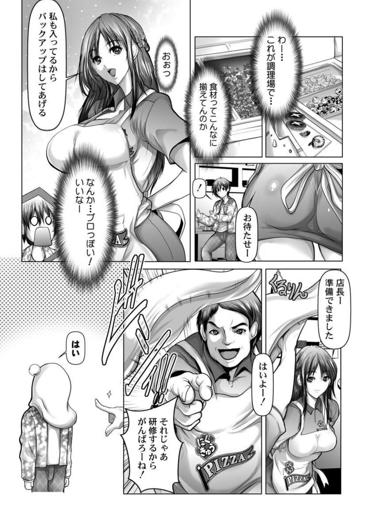 [Miki Ooro] O Todoke 2 byō de Chakui Sekkusu!～ Anata no oku Made Haitatsu Itashimasu ～ 1 图片编号 7