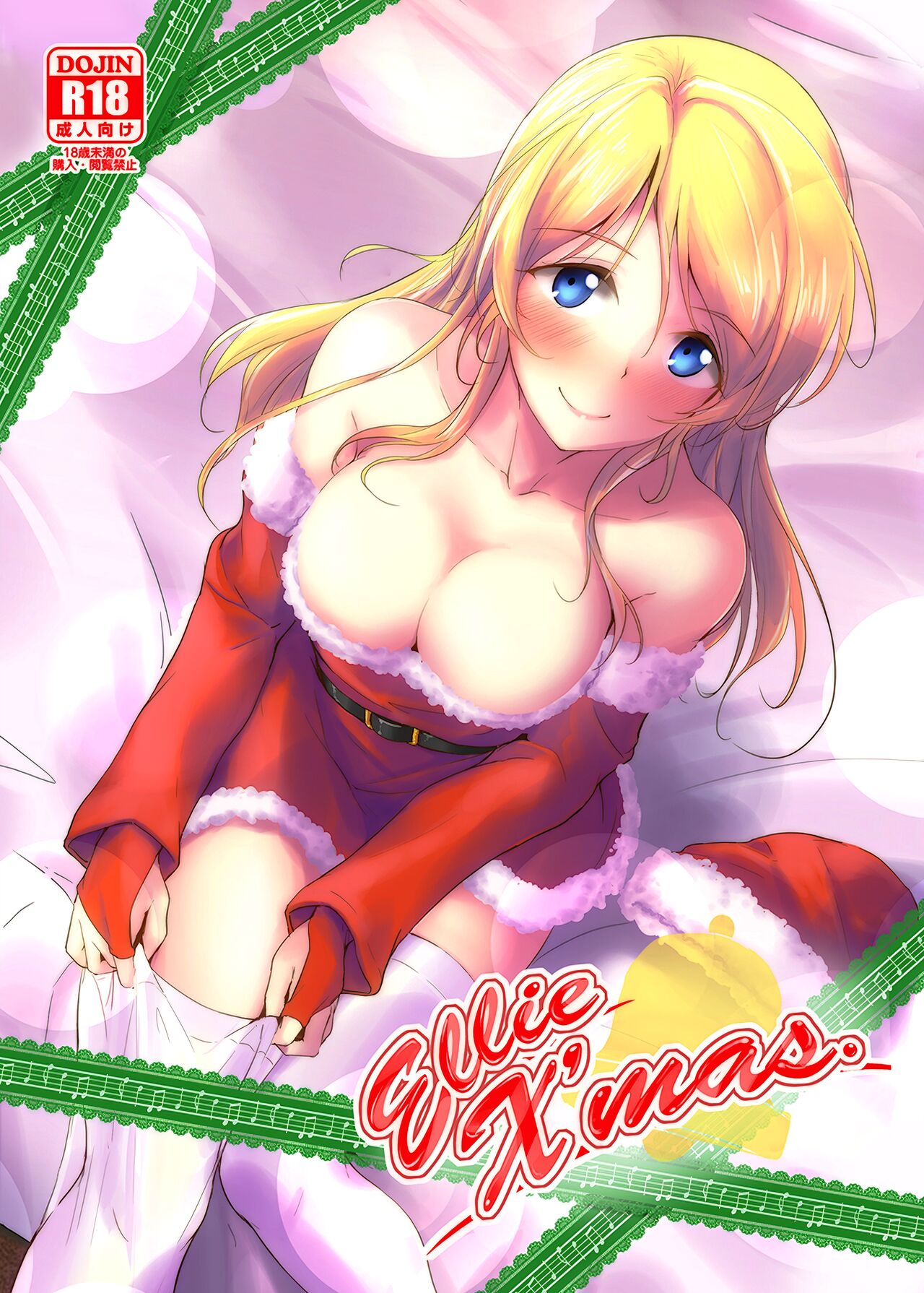 (C89) [Nuno no Ie (Moonlight)] Ellie X'mas. (Love Live!) [English] [head empty] image number 1