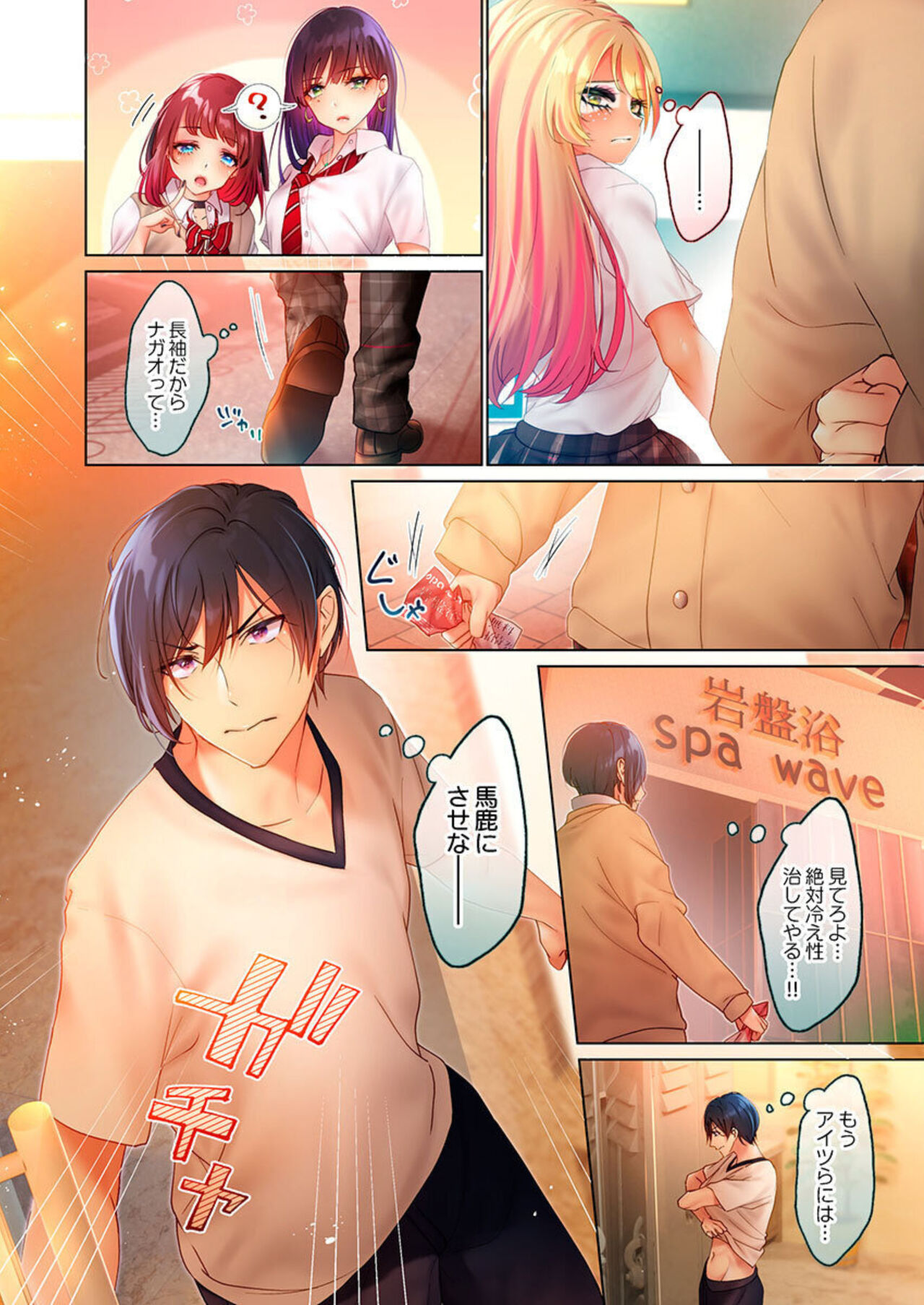 [Nyakotarou] Suppin Gal to Asedaku Seikou ~Sugao to Karada wa Ubu na Anoko to Ganbanyoku de~ 1 image number 4