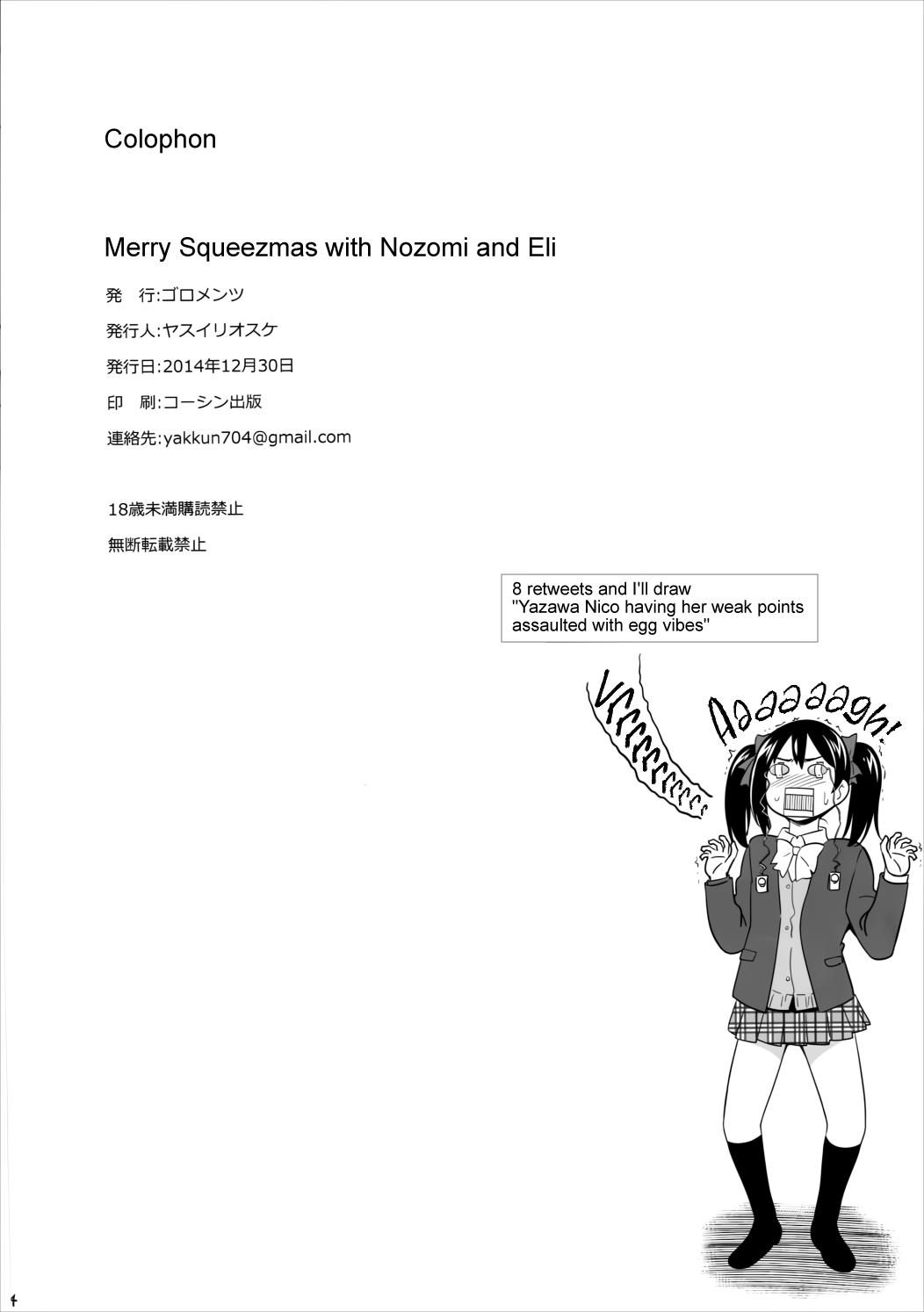 (C87) [Goromenz (Yasui Riosuke)] NozoEri Santa ni Shiboritorare'mas - Merry Squeezmas with Nozomi and Eli (Love Live!) [English] [head empty] numero di immagine  24