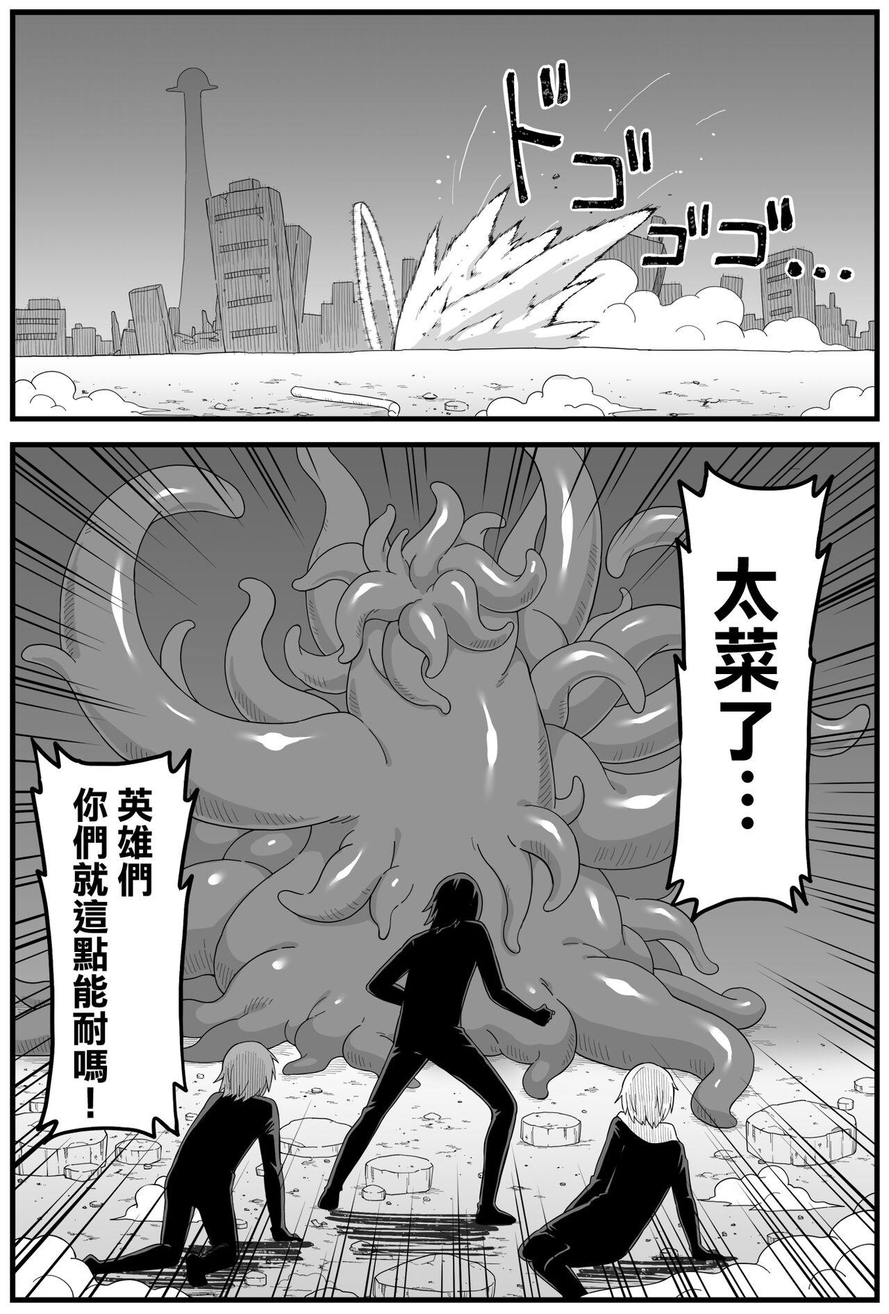 [Shiheki] Hazardous Area 06  [Chinese] [沒有漢化] numero di immagine  2