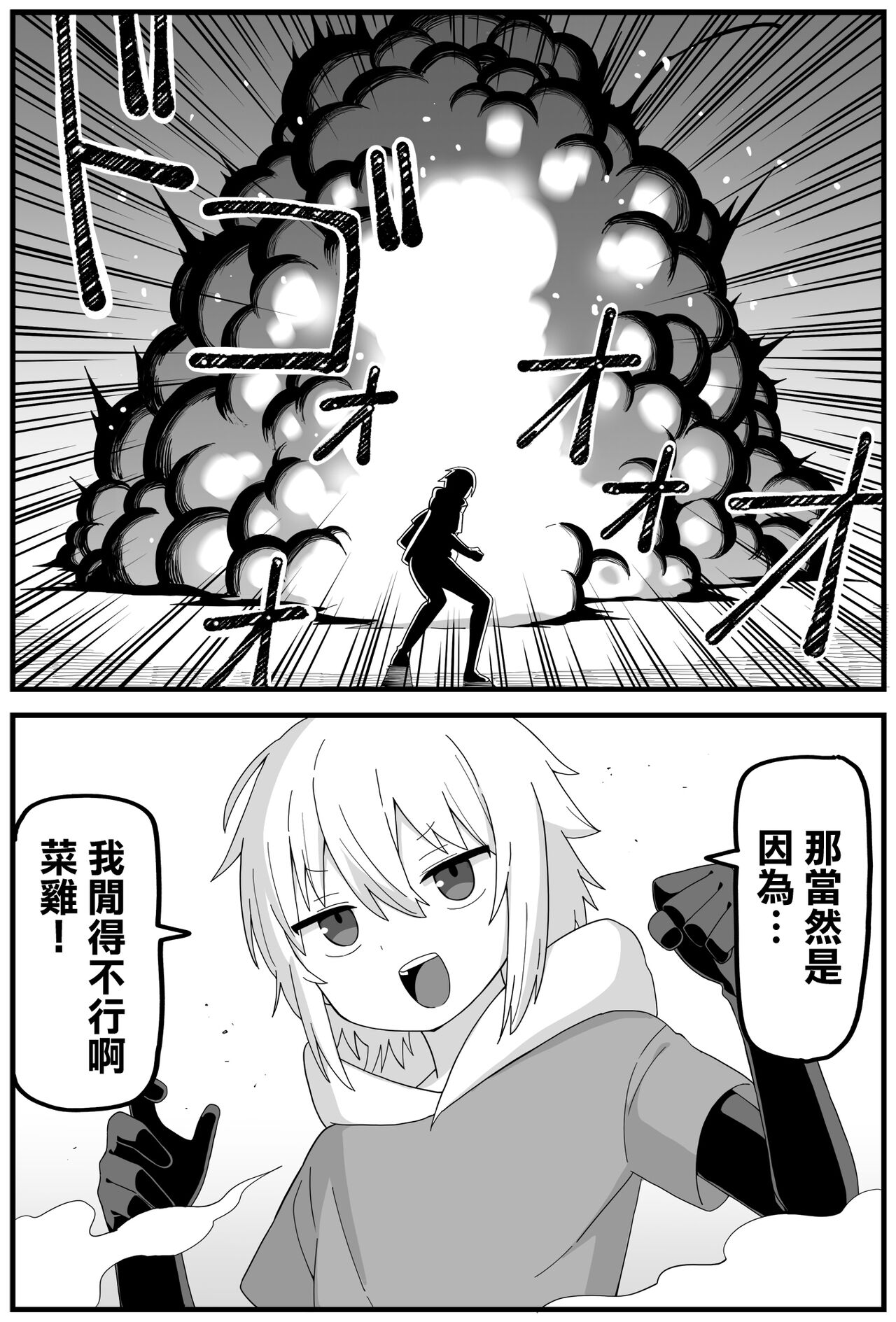 [Shiheki] Hazardous Area 06  [Chinese] [沒有漢化] numero di immagine  7