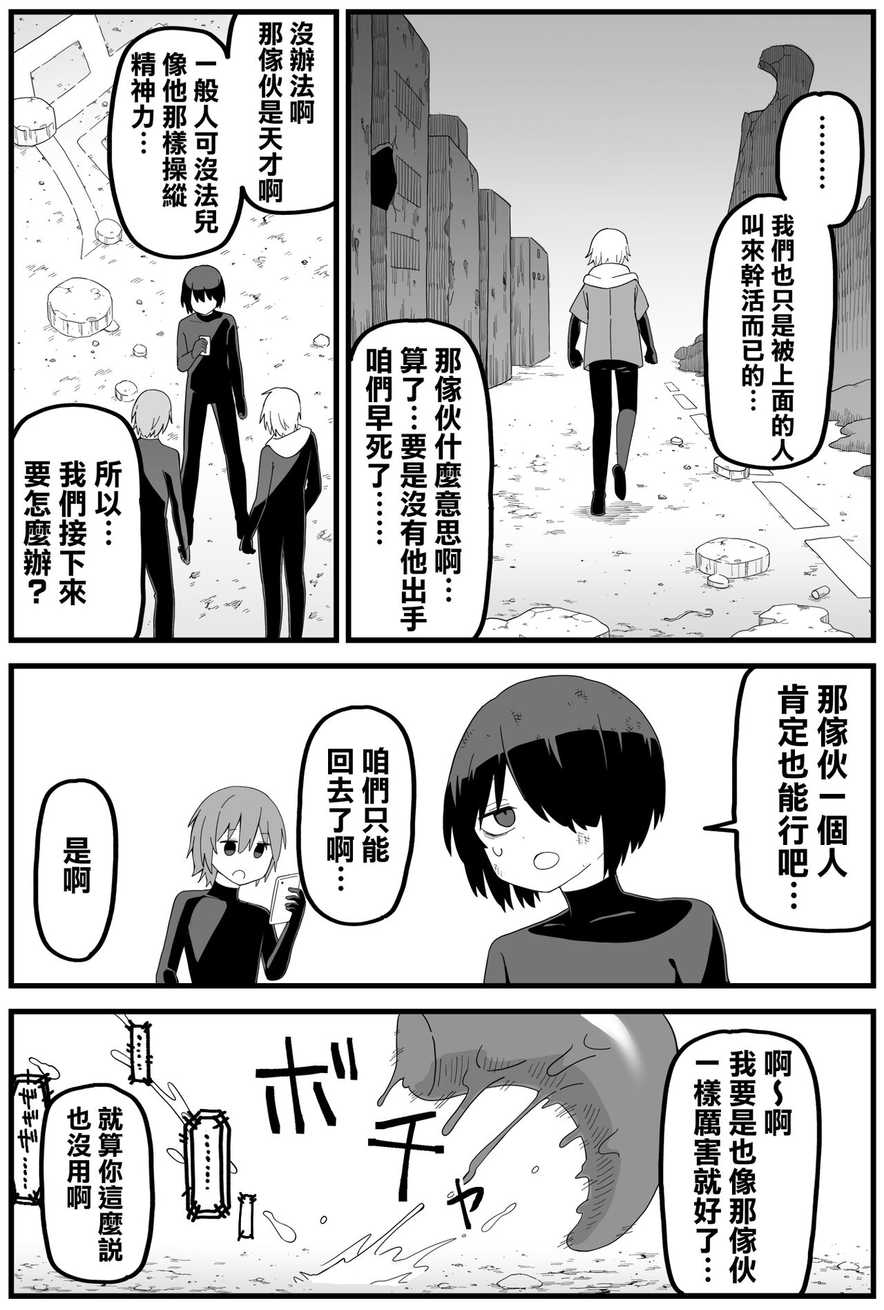 [Shiheki] Hazardous Area 06  [Chinese] [沒有漢化] numero di immagine  9