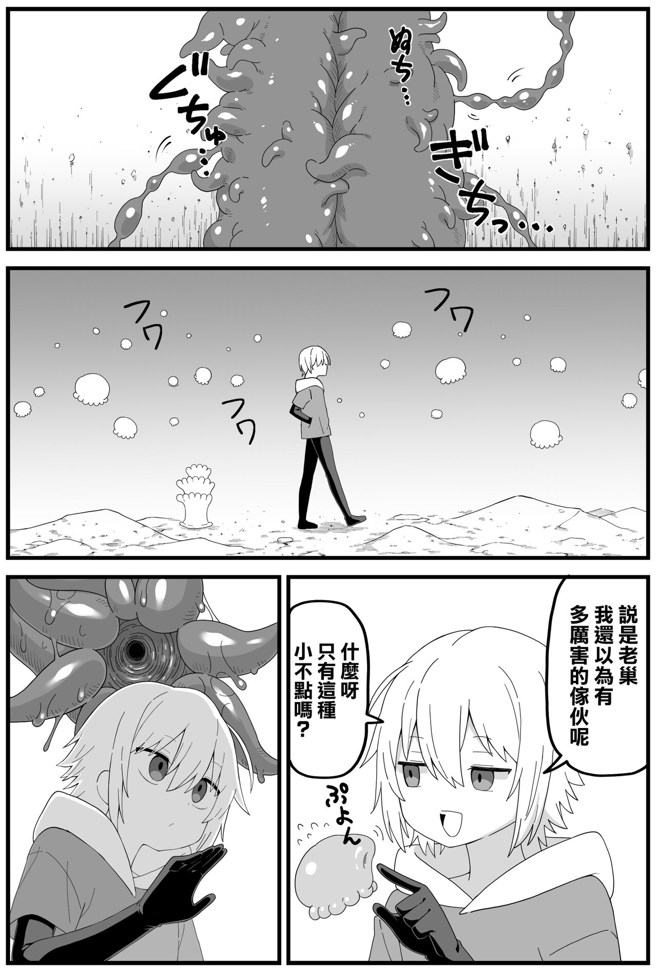 [Shiheki] Hazardous Area 06  [Chinese] [沒有漢化] numero di immagine  13