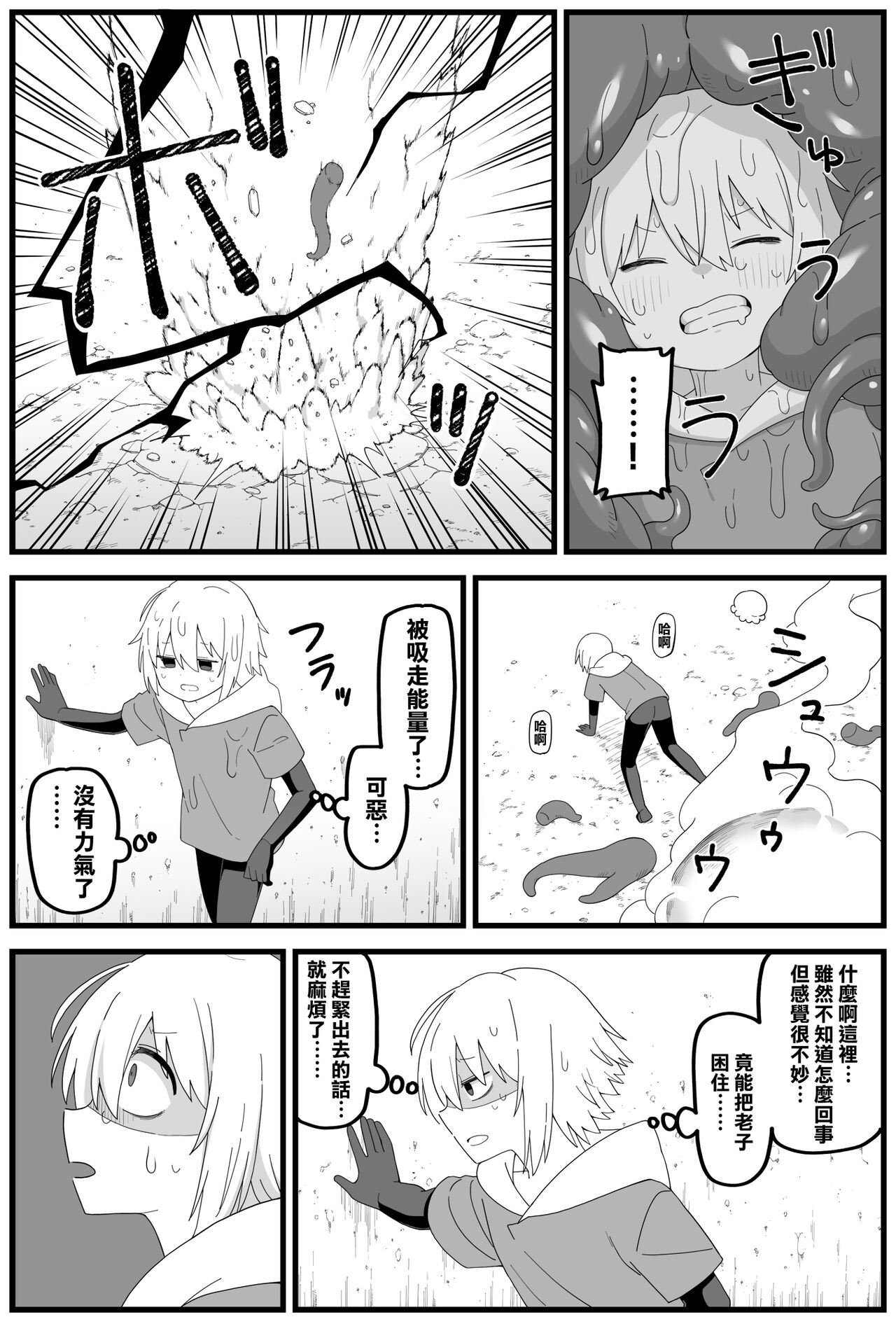 [Shiheki] Hazardous Area 06  [Chinese] [沒有漢化] numero di immagine  18