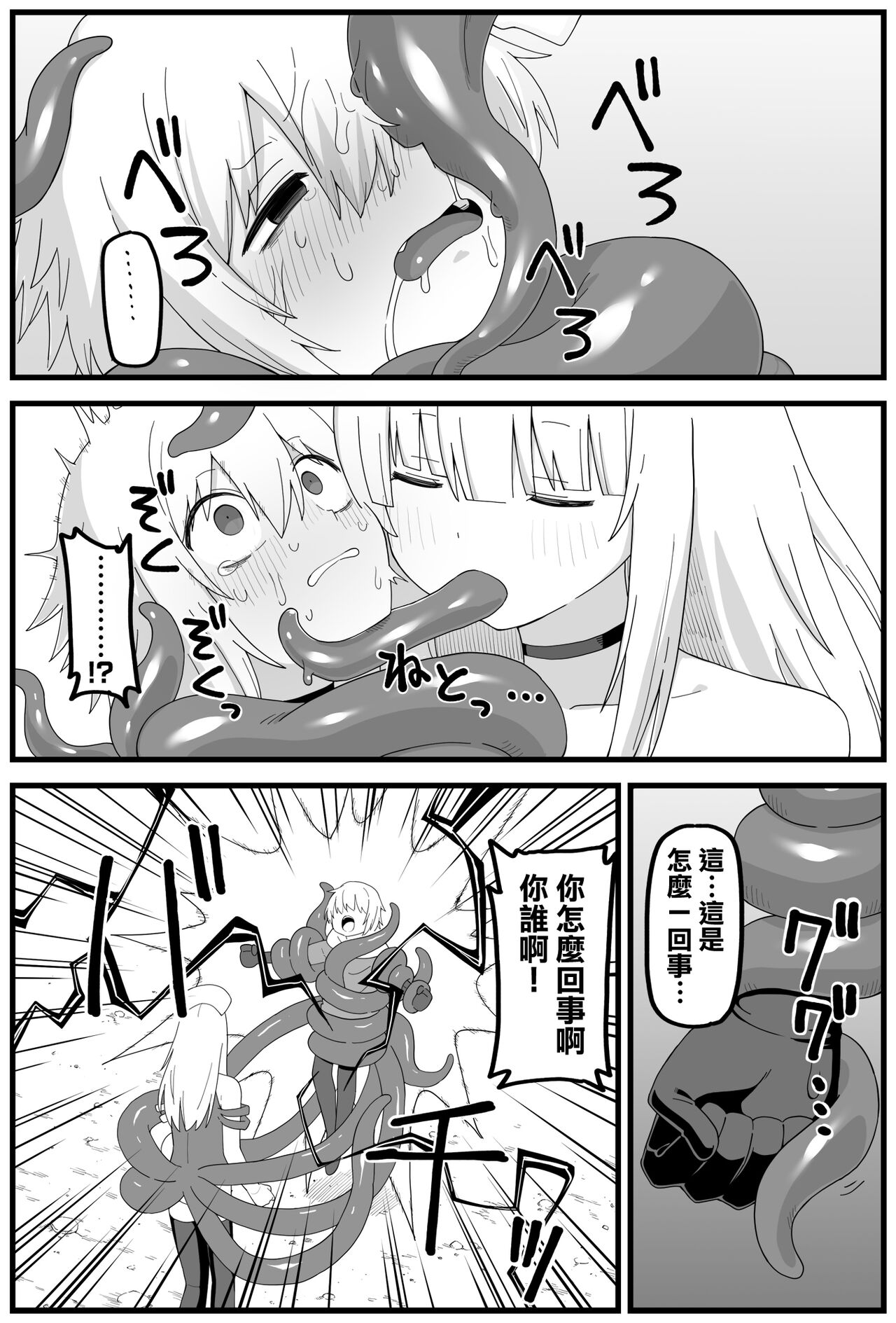 [Shiheki] Hazardous Area 06  [Chinese] [沒有漢化] numero di immagine  24