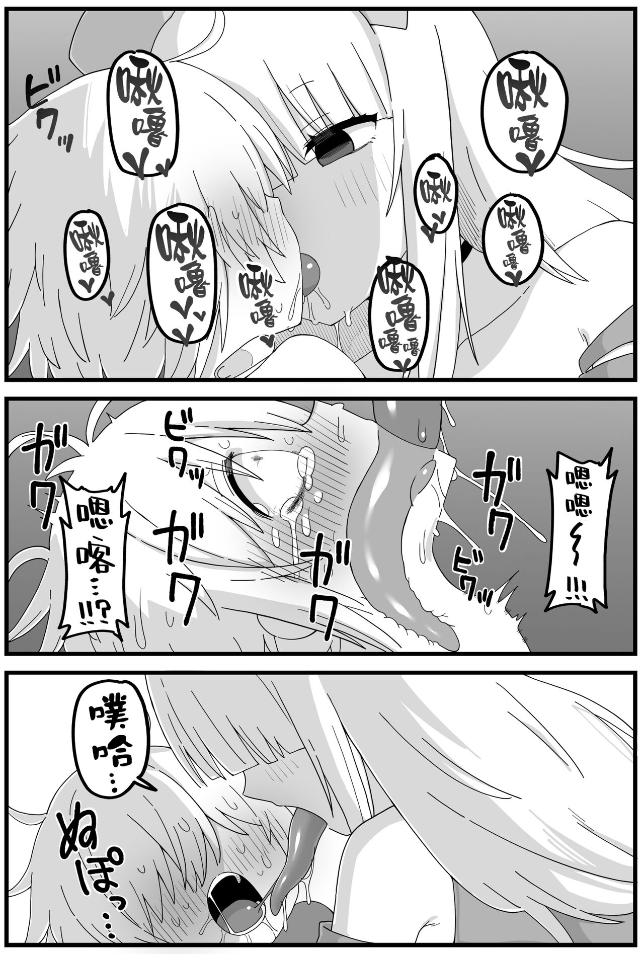 [Shiheki] Hazardous Area 06  [Chinese] [沒有漢化] numero di immagine  29