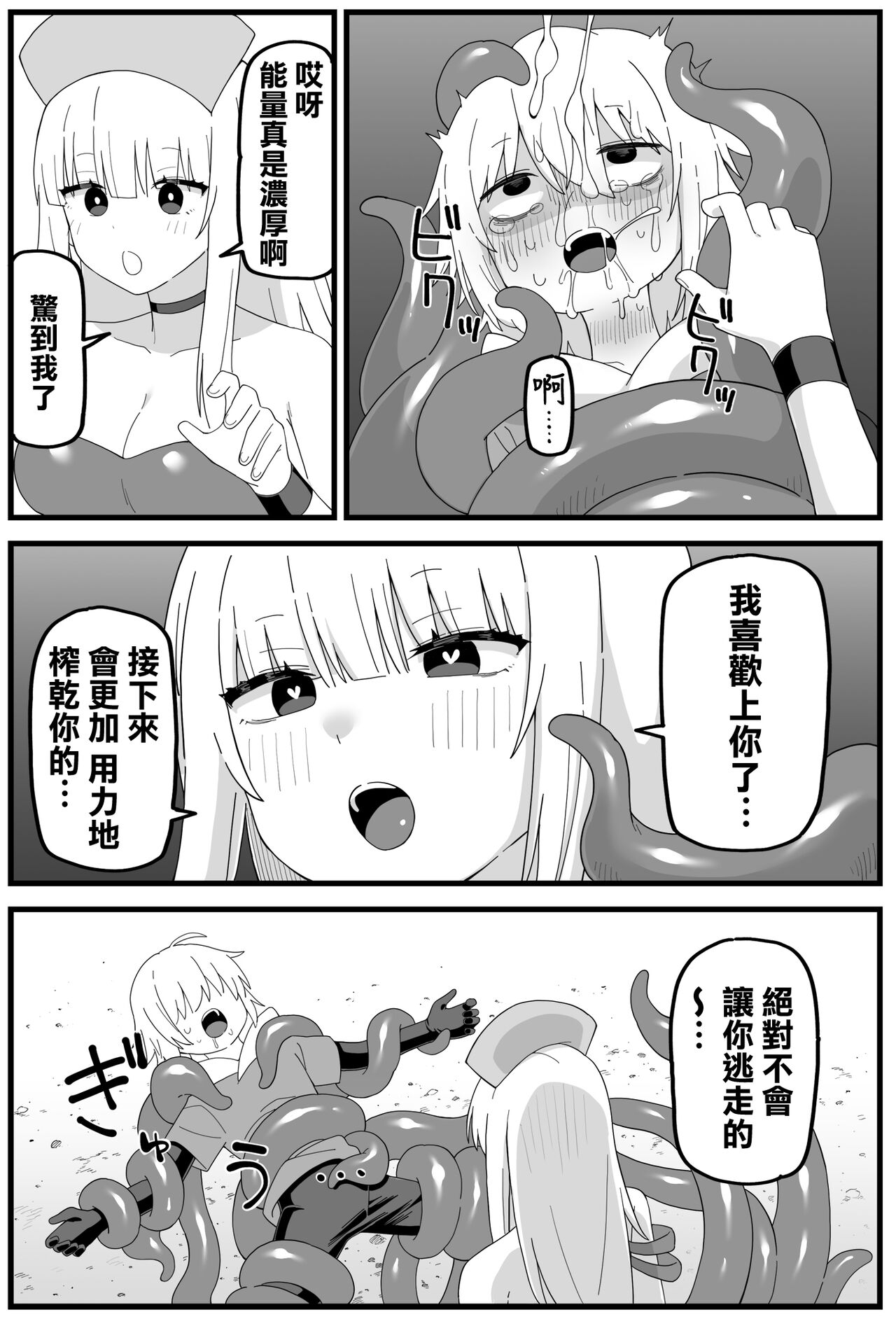 [Shiheki] Hazardous Area 06  [Chinese] [沒有漢化] numero di immagine  30