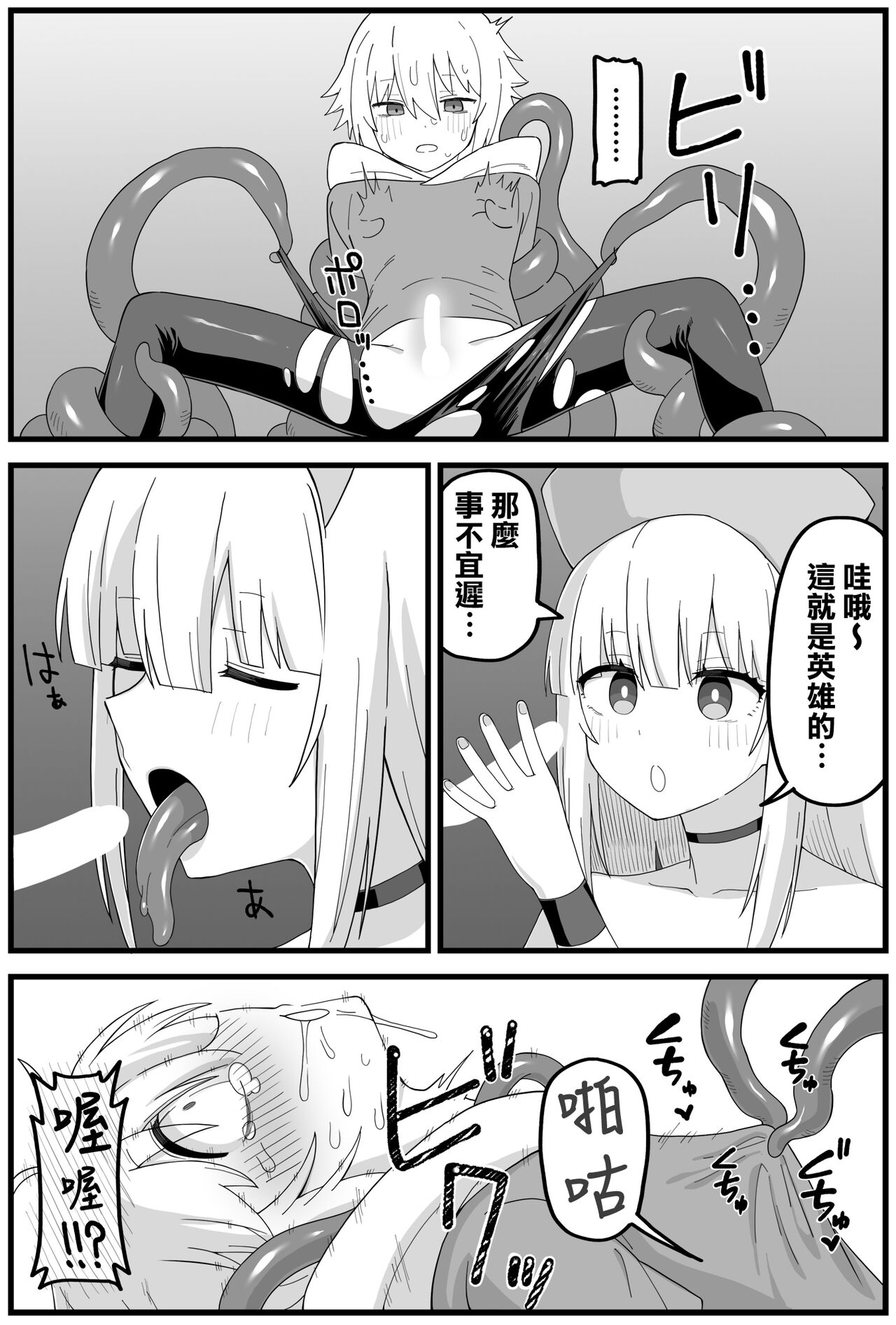 [Shiheki] Hazardous Area 06  [Chinese] [沒有漢化] numero di immagine  32