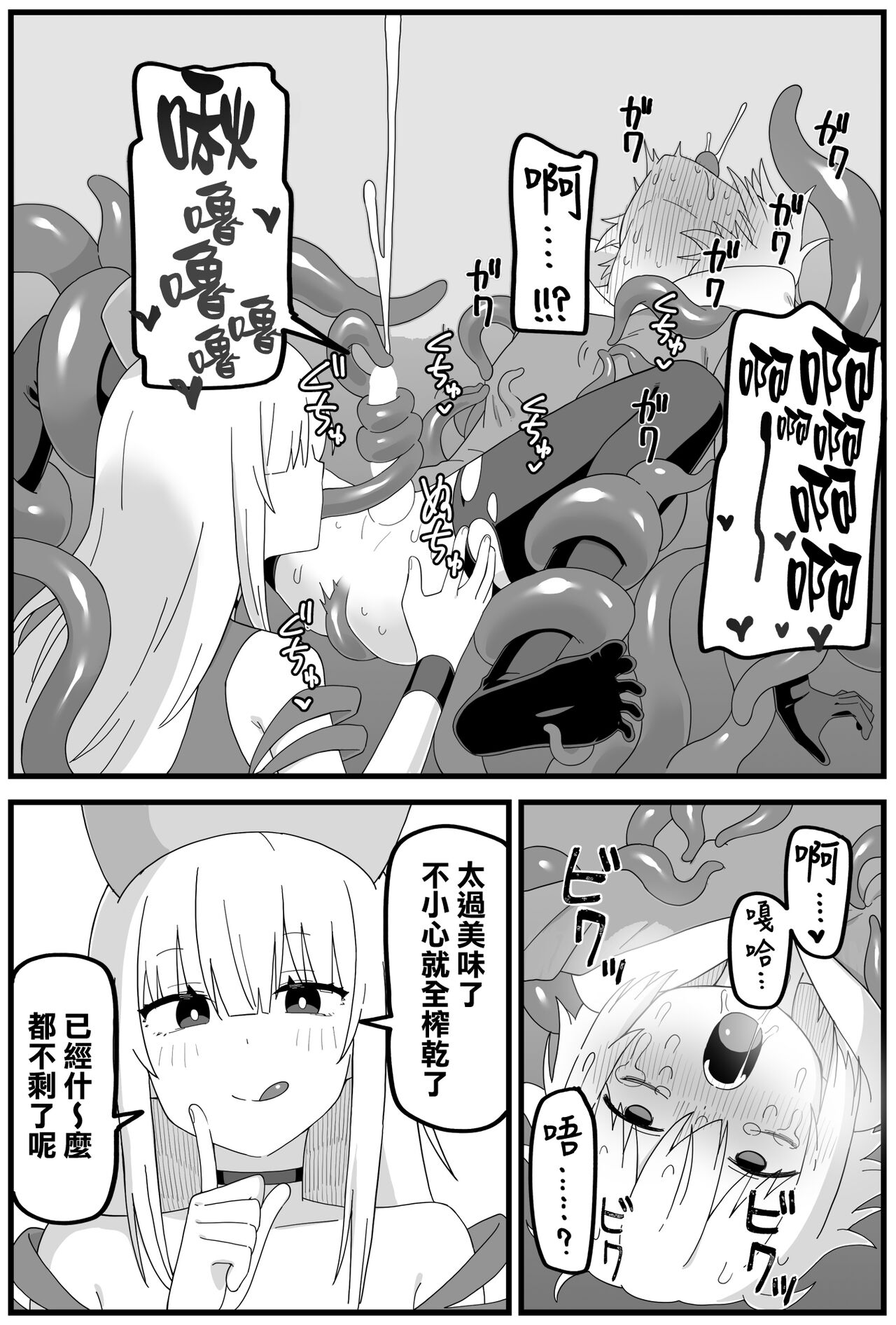 [Shiheki] Hazardous Area 06  [Chinese] [沒有漢化] numero di immagine  36