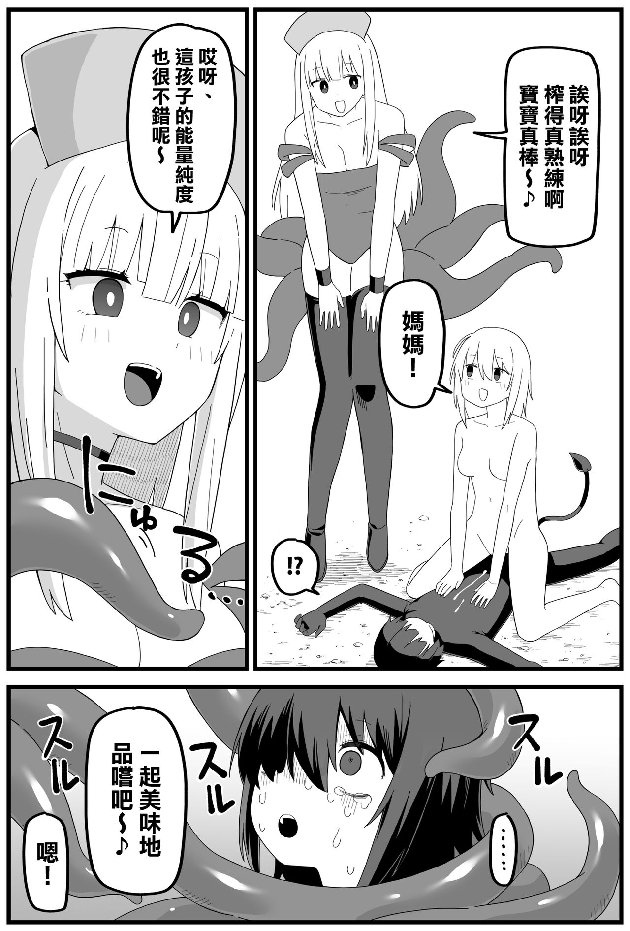 [Shiheki] Hazardous Area 06  [Chinese] [沒有漢化] numero di immagine  44