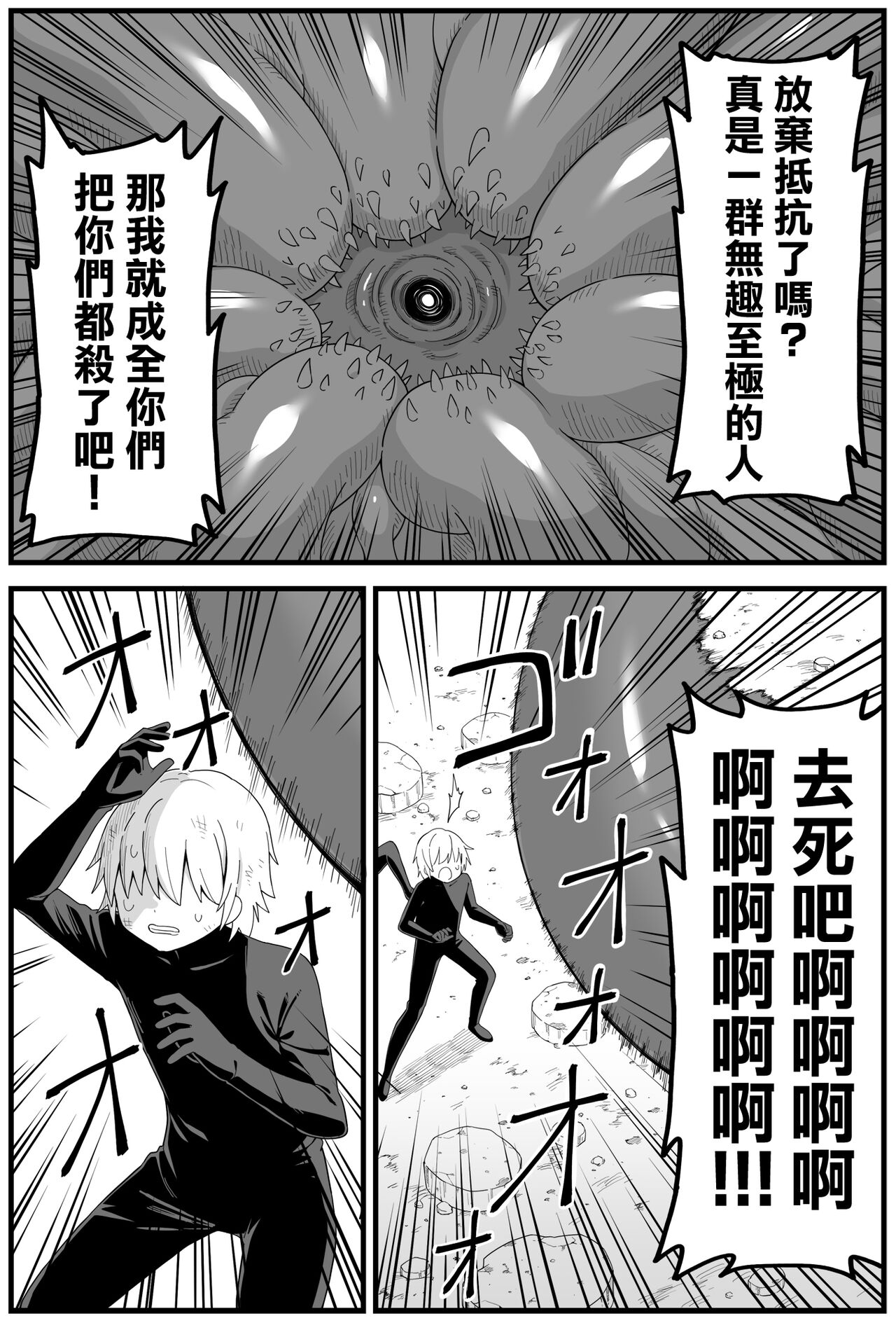 [Shiheki] Hazardous Area 06  [Chinese] [沒有漢化] image number 3