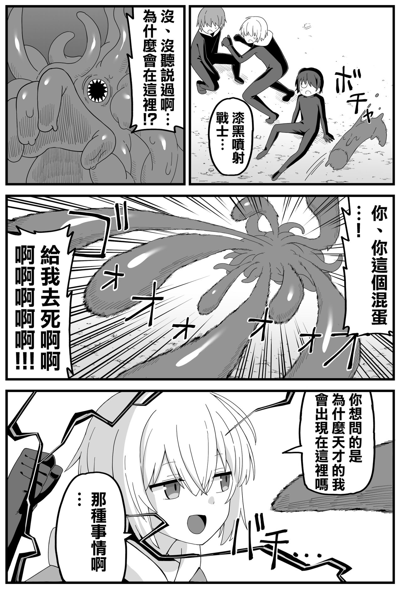 [Shiheki] Hazardous Area 06  [Chinese] [沒有漢化] image number 5