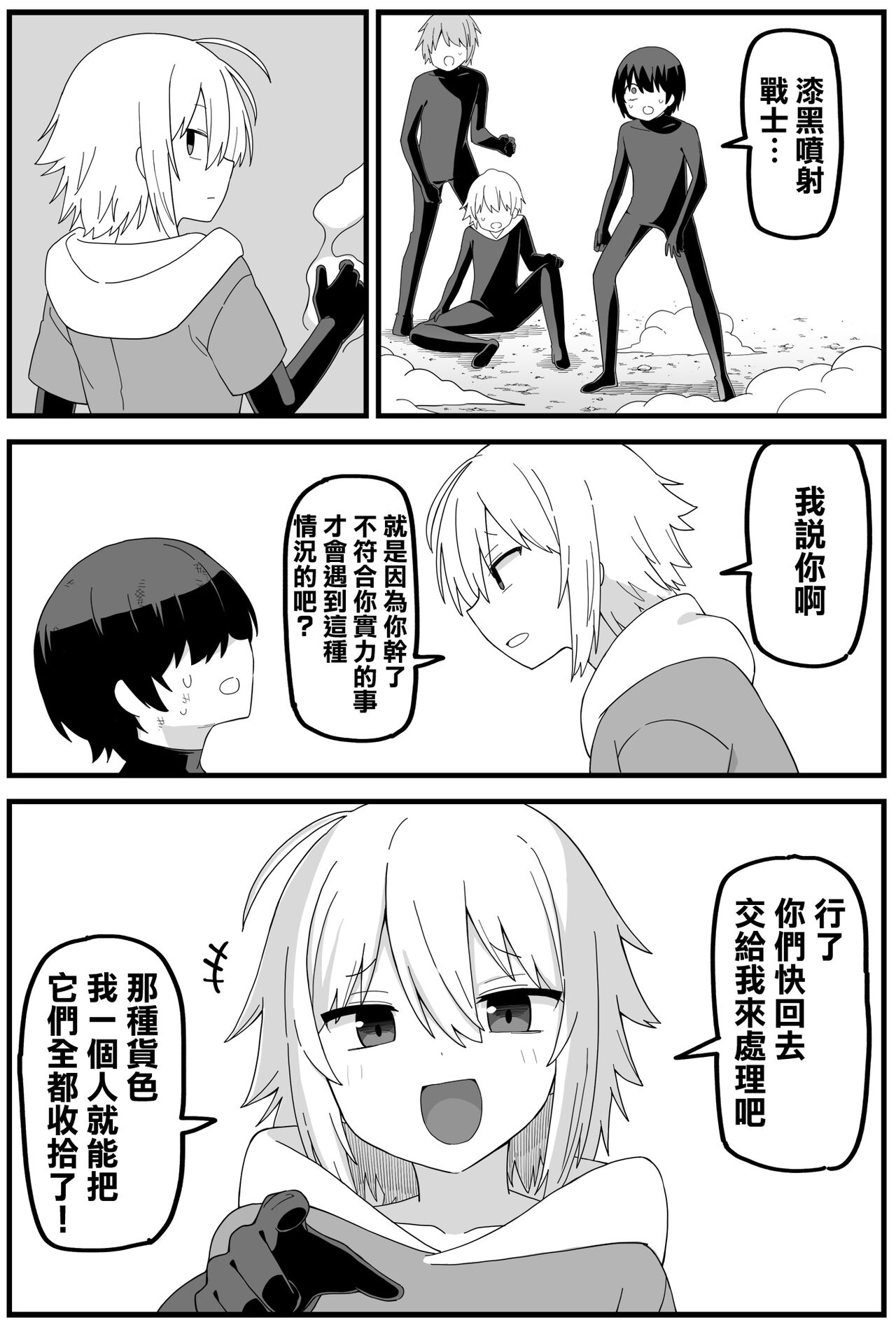 [Shiheki] Hazardous Area 06  [Chinese] [沒有漢化] image number 8