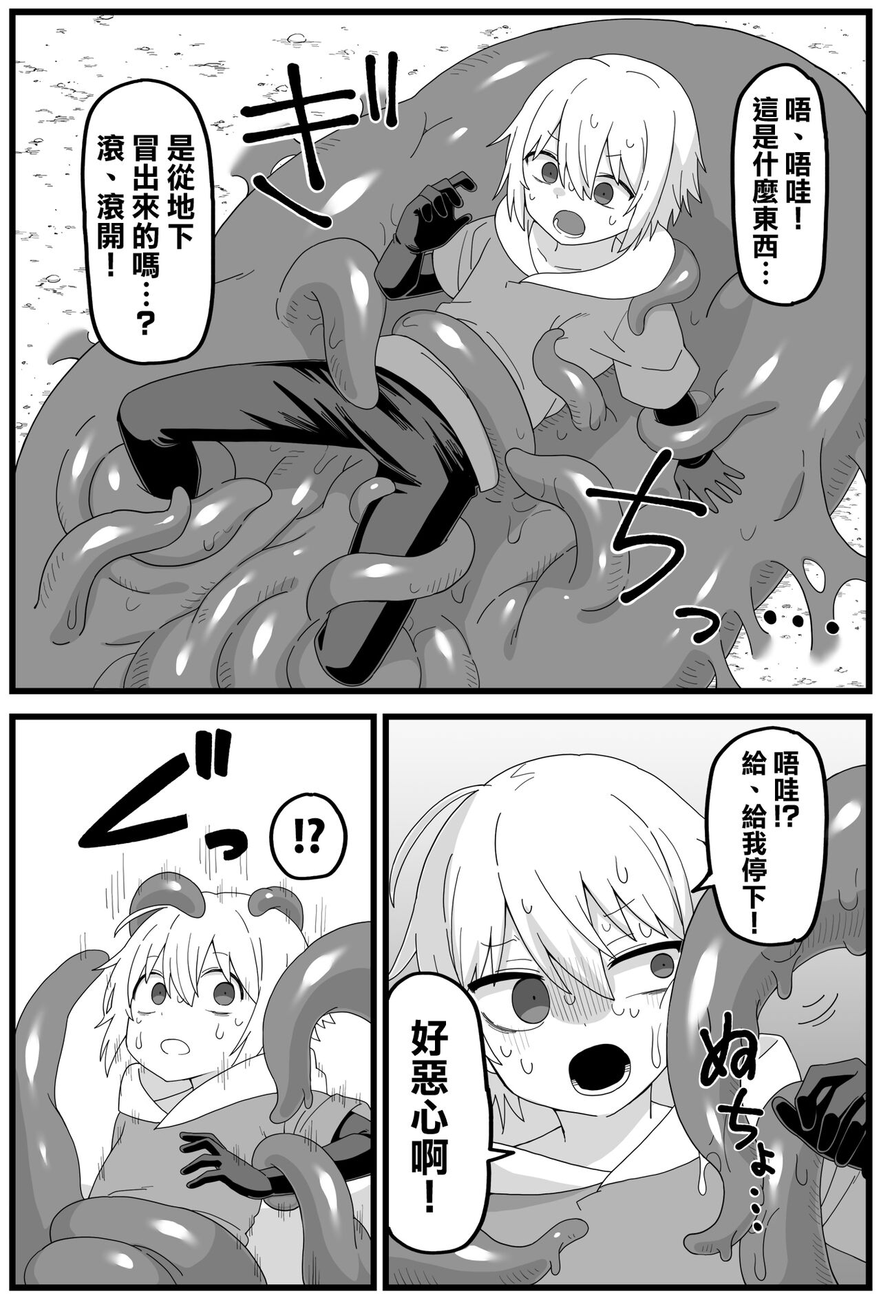 [Shiheki] Hazardous Area 06  [Chinese] [沒有漢化] image number 15