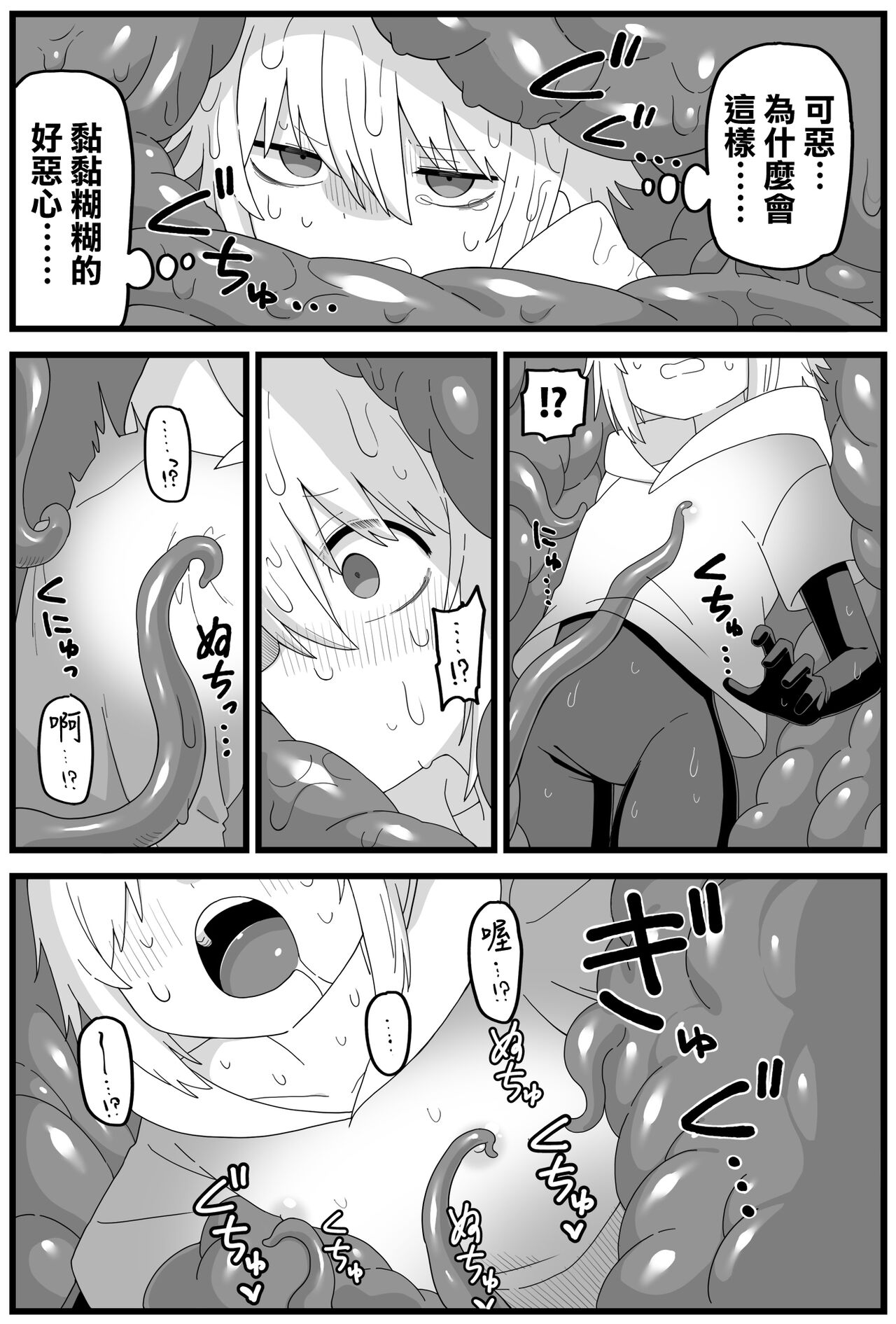 [Shiheki] Hazardous Area 06  [Chinese] [沒有漢化] image number 17