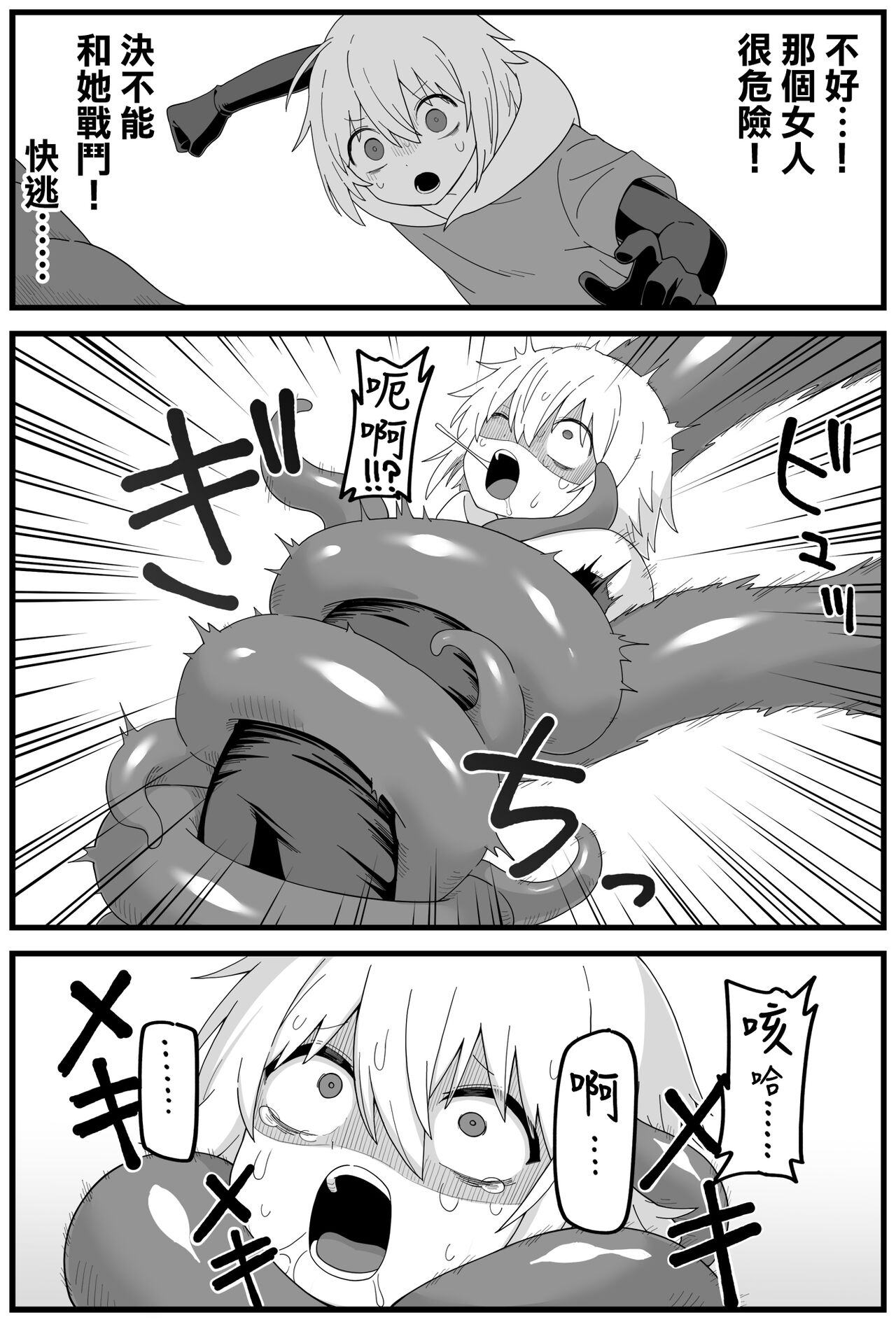 [Shiheki] Hazardous Area 06  [Chinese] [沒有漢化] image number 21