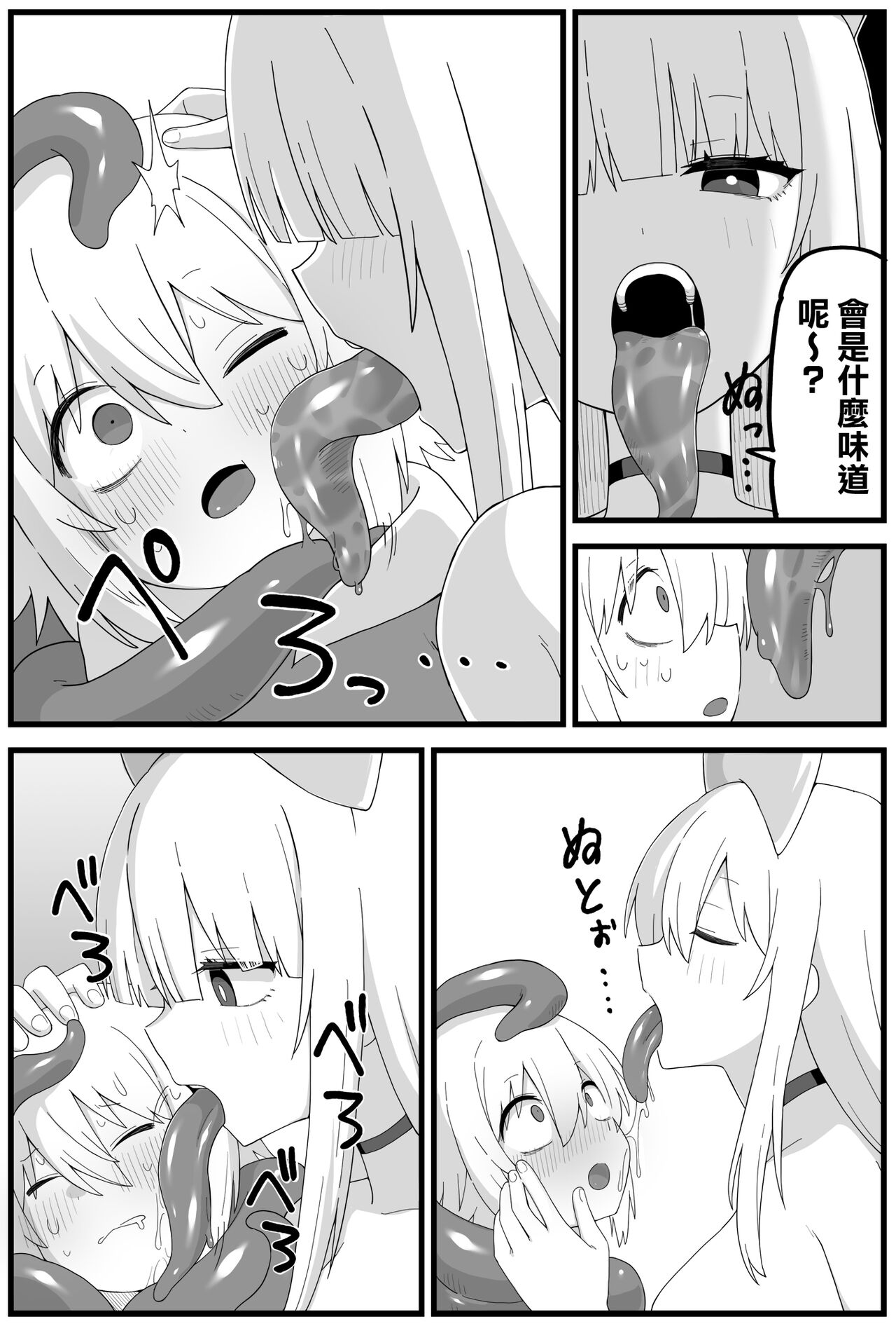 [Shiheki] Hazardous Area 06  [Chinese] [沒有漢化] image number 23