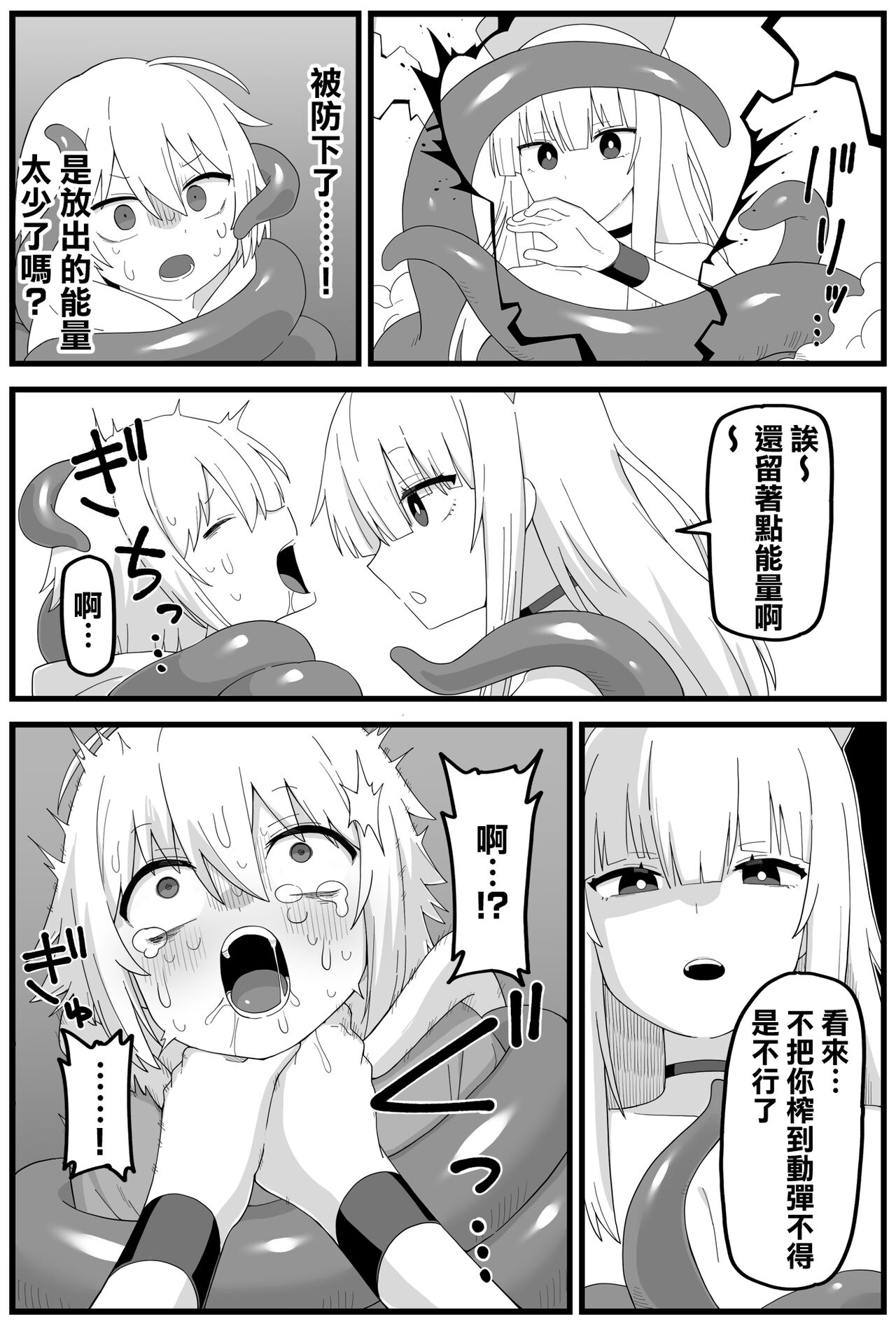 [Shiheki] Hazardous Area 06  [Chinese] [沒有漢化] image number 25