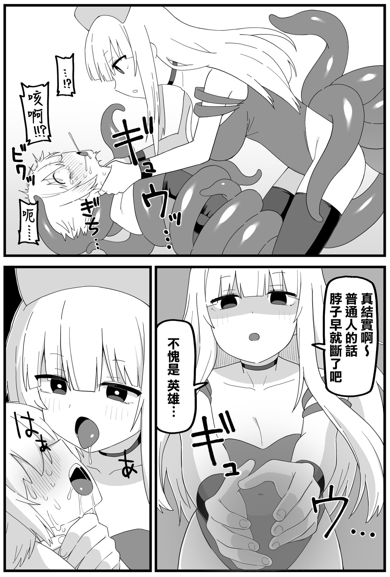 [Shiheki] Hazardous Area 06  [Chinese] [沒有漢化] image number 26