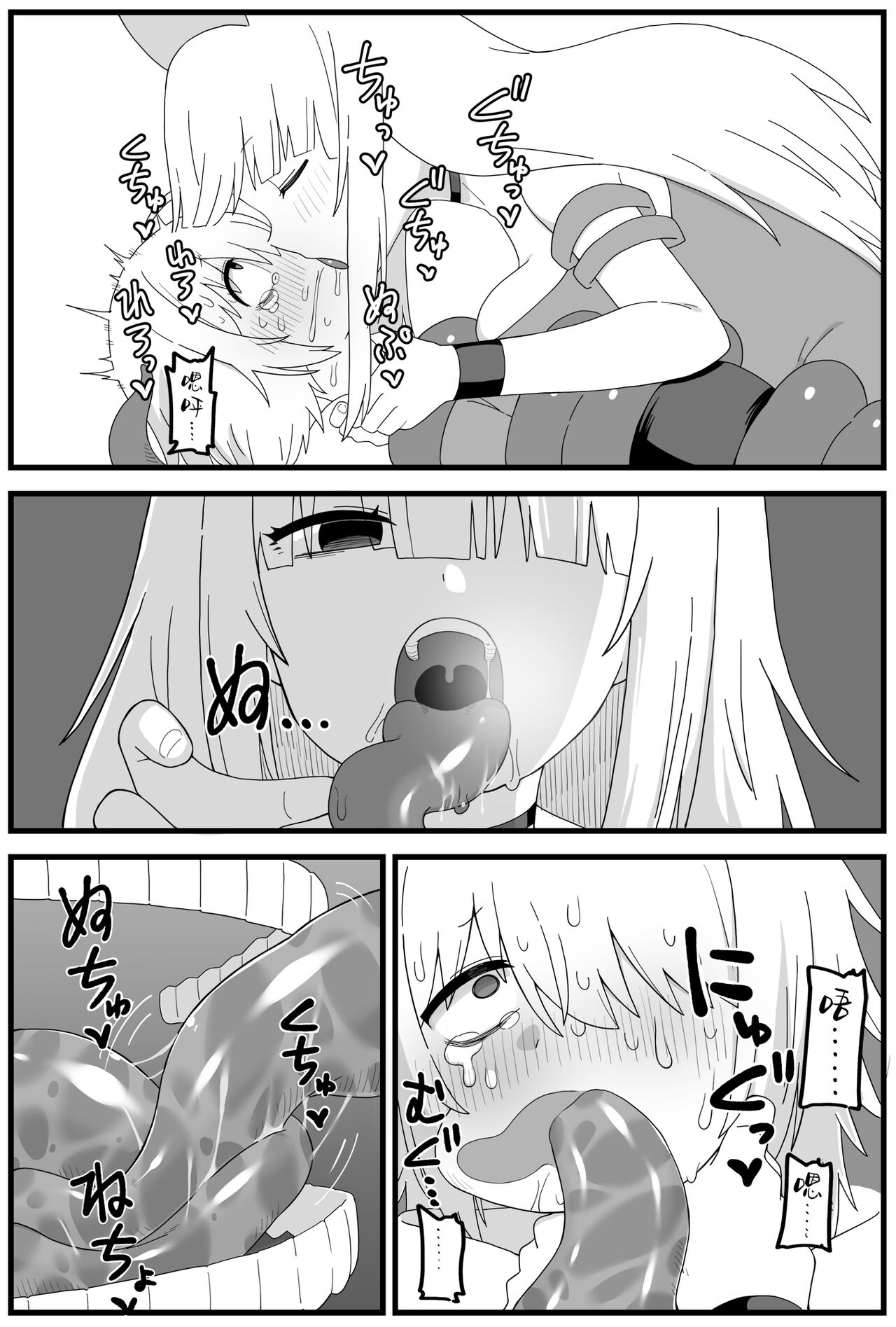 [Shiheki] Hazardous Area 06  [Chinese] [沒有漢化] image number 28