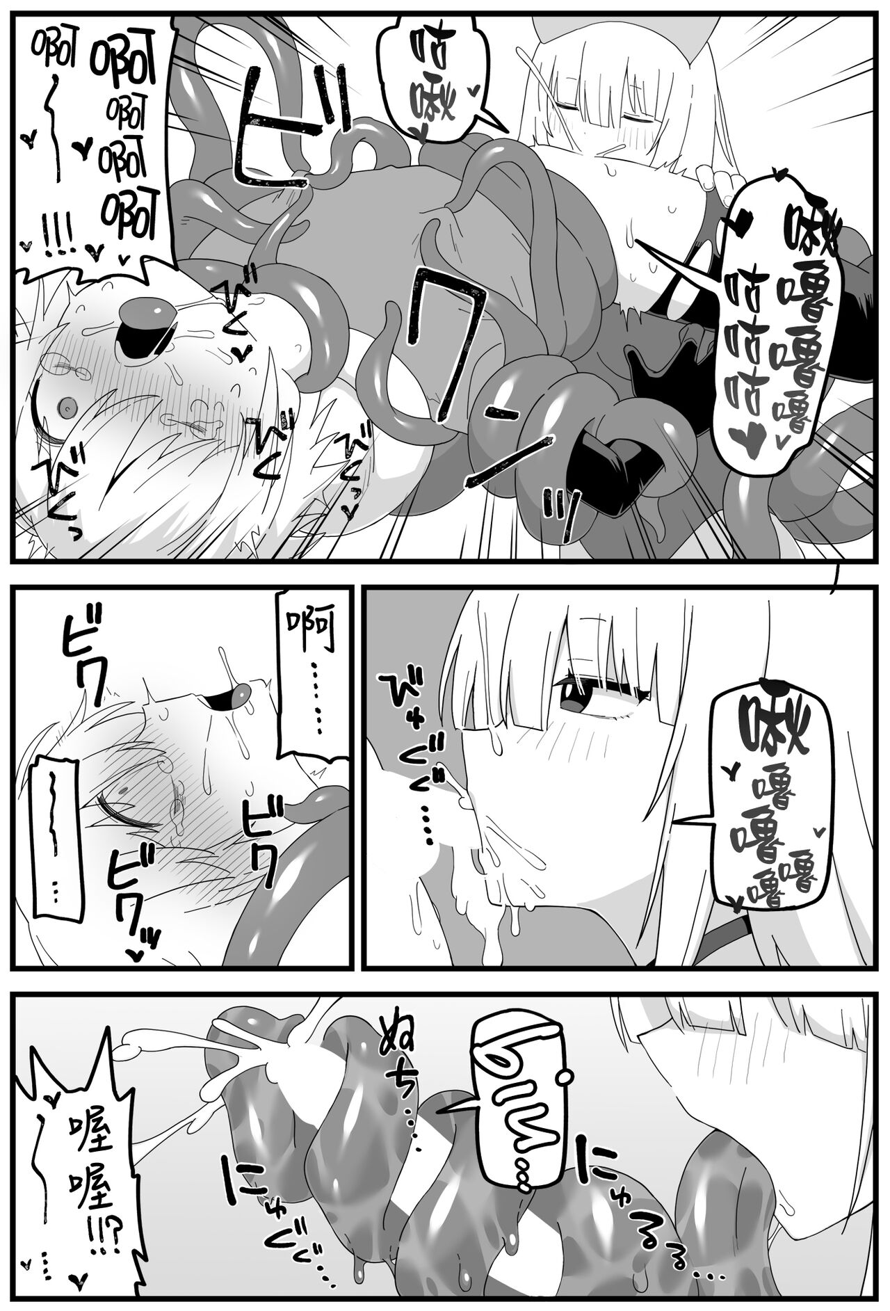 [Shiheki] Hazardous Area 06  [Chinese] [沒有漢化] image number 35