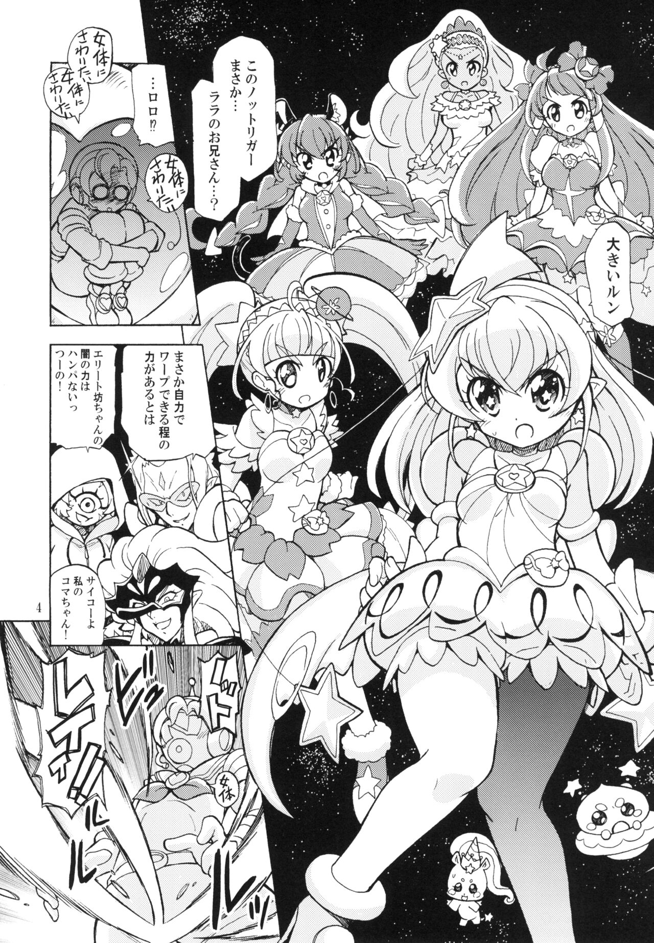 (C97) [Ogagaga-sou (Ogata Gatarou)] Ani ga Doutei Kojirasete No Trigger ni natta Run (Star Twinkle Precure) 图片编号 4
