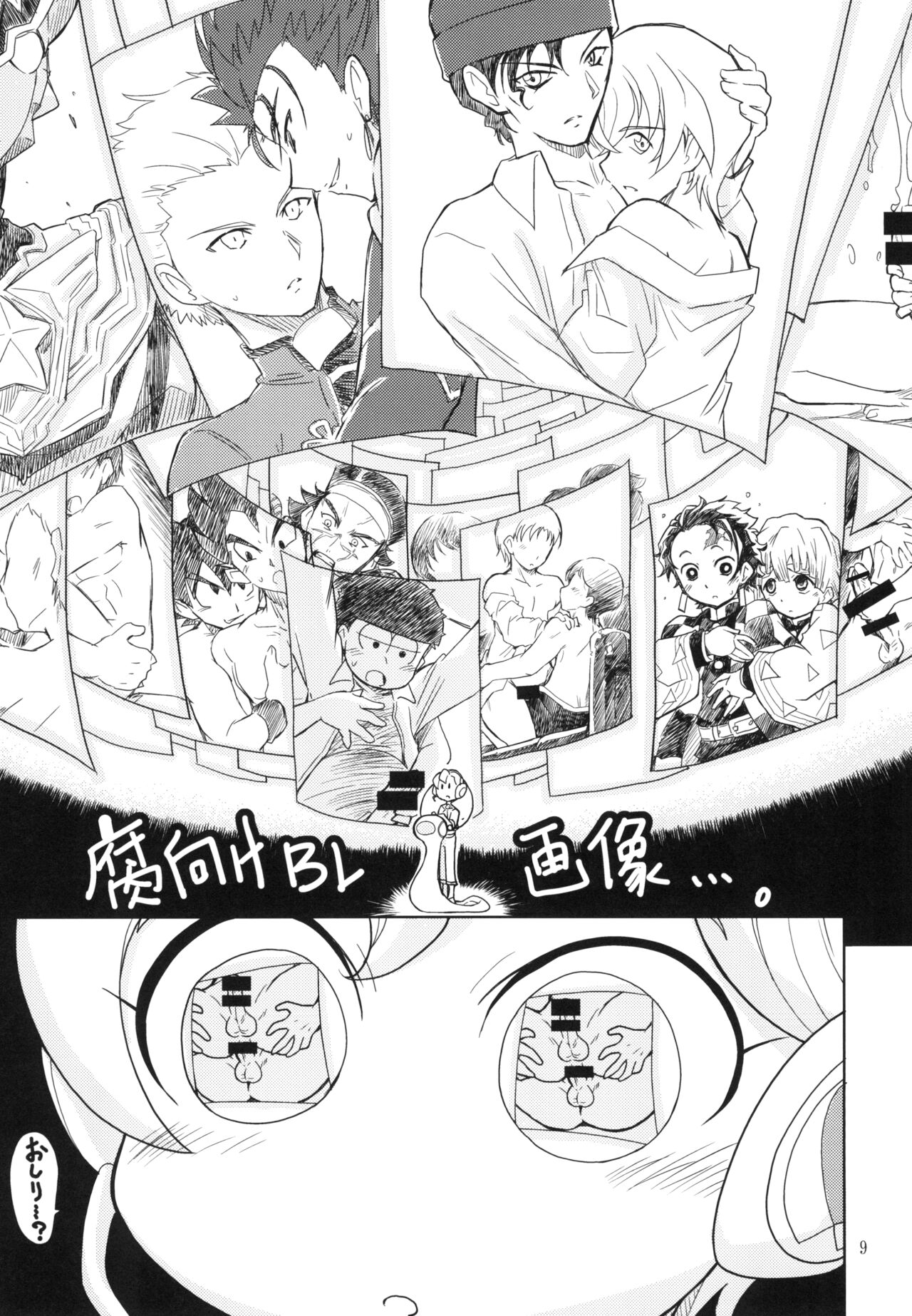 (C97) [Ogagaga-sou (Ogata Gatarou)] Ani ga Doutei Kojirasete No Trigger ni natta Run (Star Twinkle Precure) 图片编号 9