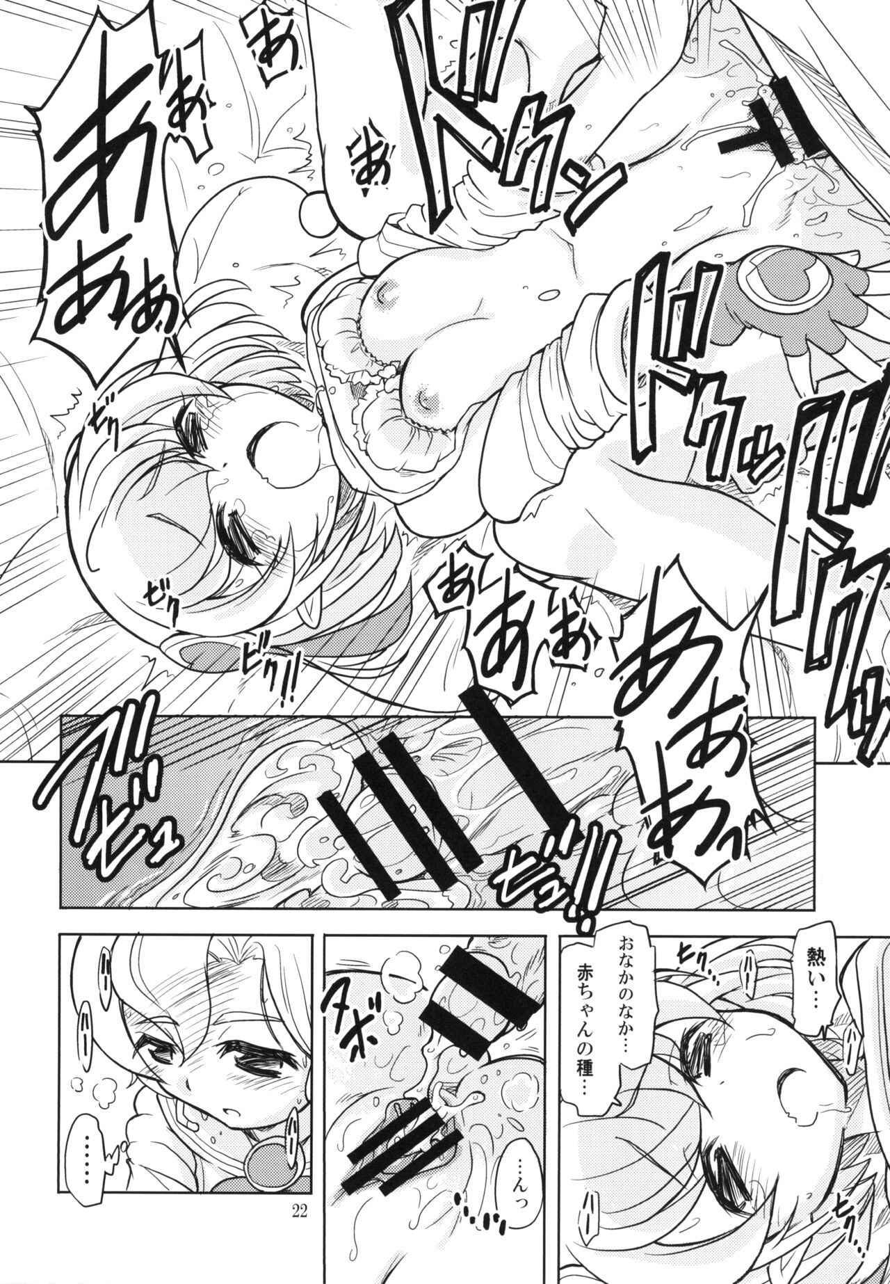 (C97) [Ogagaga-sou (Ogata Gatarou)] Ani ga Doutei Kojirasete No Trigger ni natta Run (Star Twinkle Precure) 图片编号 22