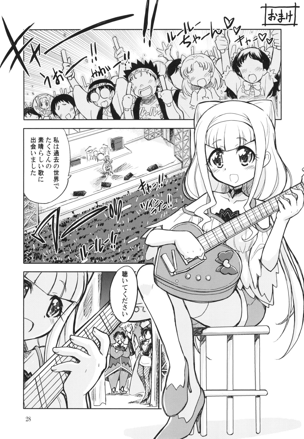 (C97) [Ogagaga-sou (Ogata Gatarou)] Ani ga Doutei Kojirasete No Trigger ni natta Run (Star Twinkle Precure) 图片编号 28