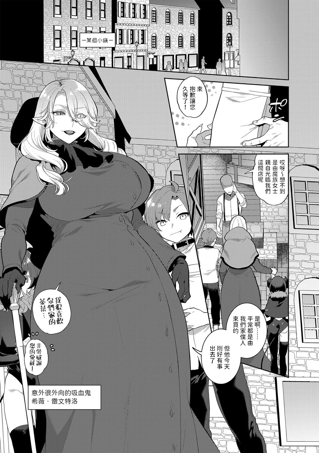 [十はやみ] レーヴェントロー嬢の情交事件簿 1-6 (G-エッヂ Vol.032) [中国翻訳] numero di immagine  40