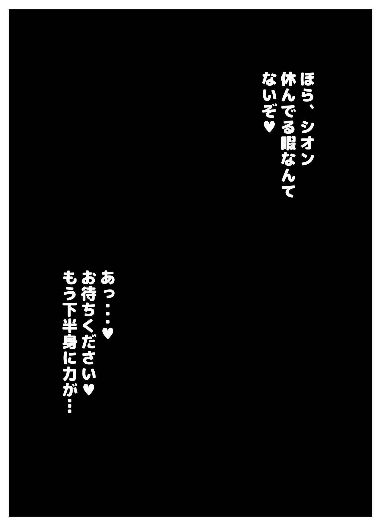 [ Ro Shiman ( Masakei )] Konya Wa Nekasenaidekudasaine ( Tensei Shitara Datta Ken ) numero di immagine  21