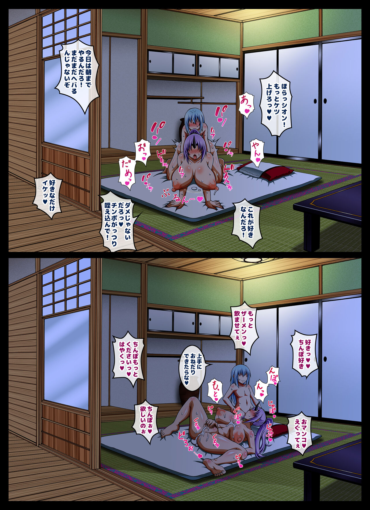 [ Ro Shiman ( Masakei )] Konya Wa Nekasenaidekudasaine ( Tensei Shitara Datta Ken ) numero di immagine  22