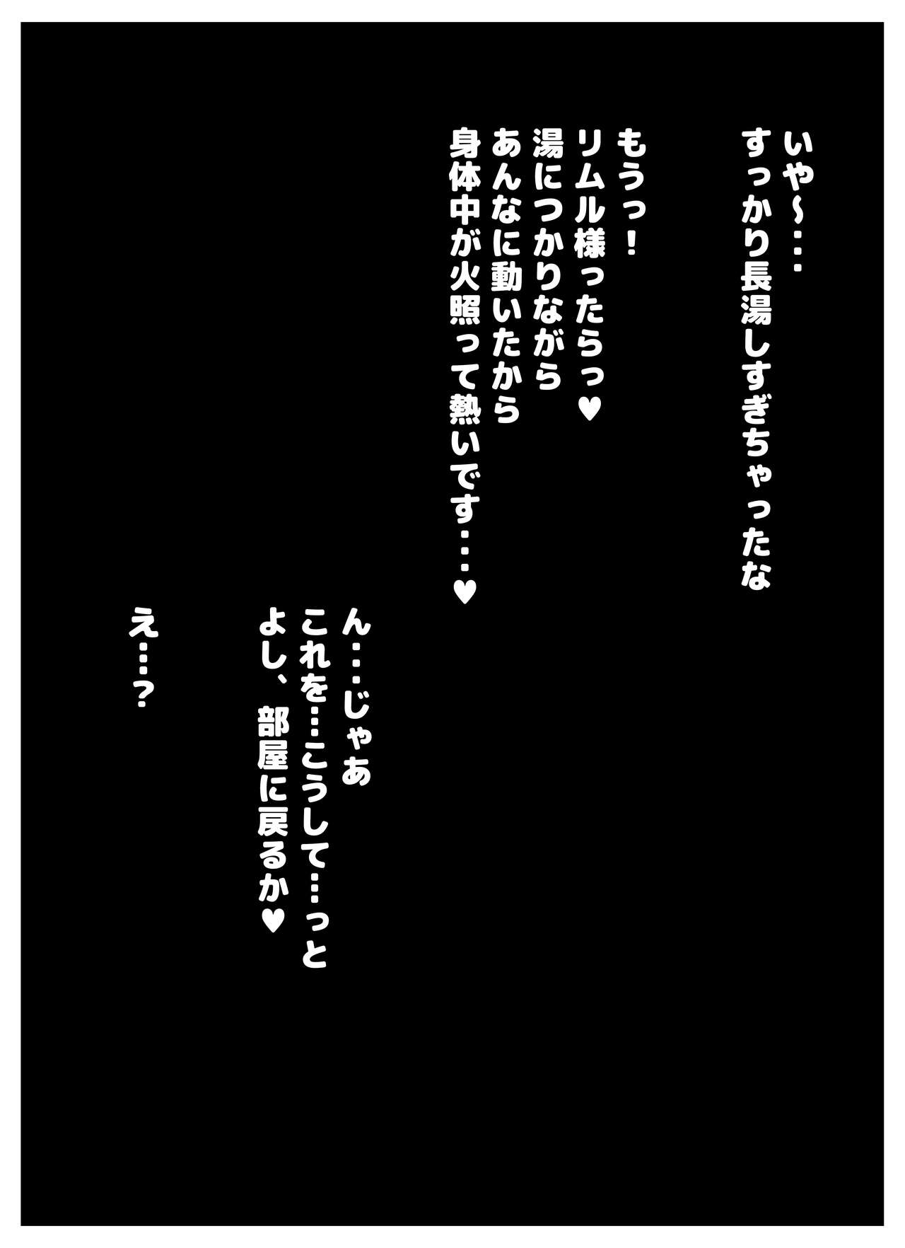 [ Ro Shiman ( Masakei )] Konya Wa Nekasenaidekudasaine ( Tensei Shitara Datta Ken ) numero di immagine  35