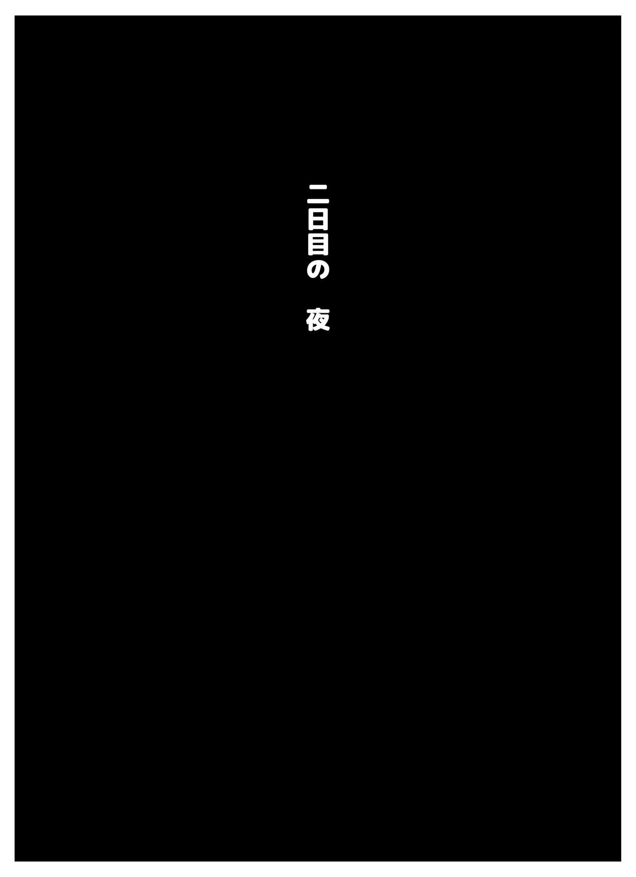 [ Ro Shiman ( Masakei )] Konya Wa Nekasenaidekudasaine ( Tensei Shitara Datta Ken ) numero di immagine  97