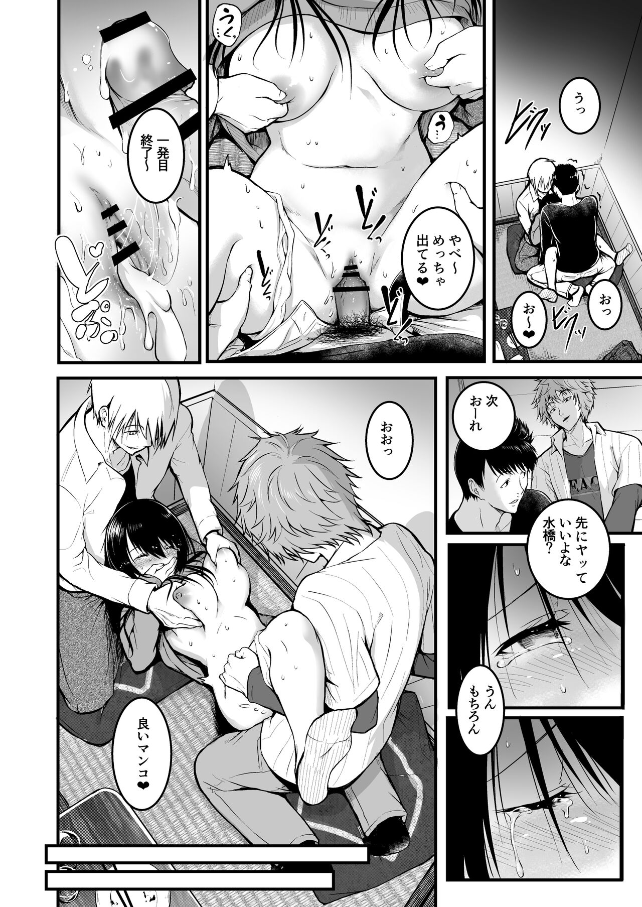 [Wada Mountain ("Takashi")] Tomodachi numero di immagine  18