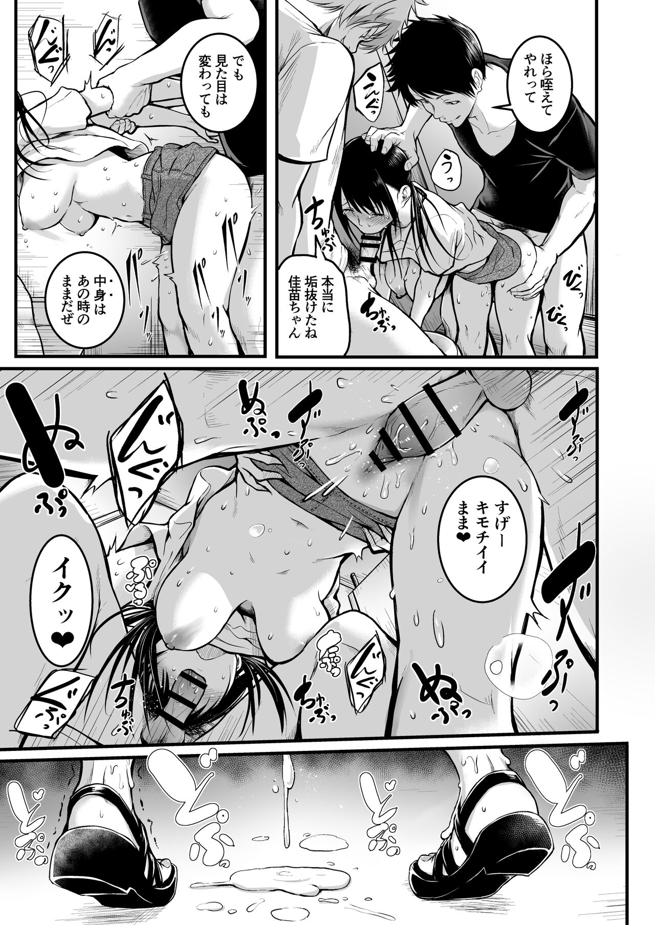 [Wada Mountain ("Takashi")] Tomodachi numero di immagine  55