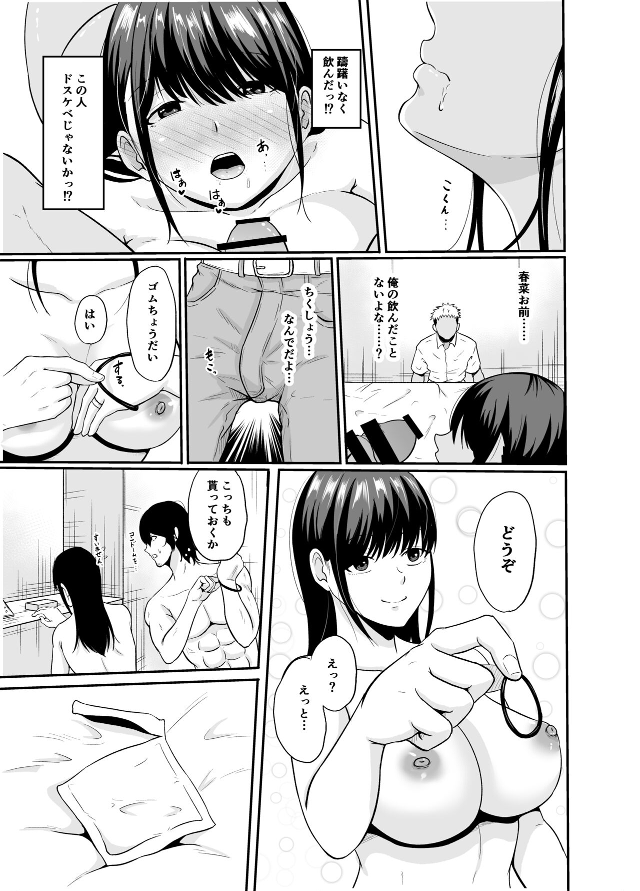 [VIOLET BEE (Takashiro Syouseki)] Benriya-san wa Netoriya-san 图片编号 14
