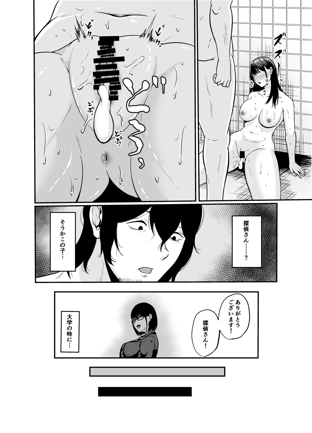 [VIOLET BEE (Takashiro Syouseki)] Benriya-san wa Netoriya-san 图片编号 39