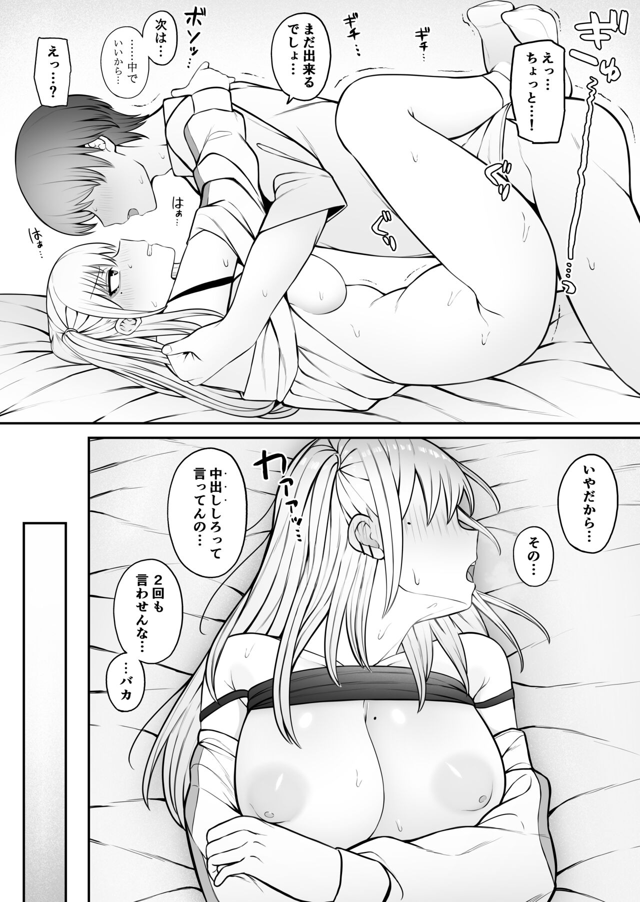 [Monimonimo] Shiranai Mesu ni Tsuite Iccha Ikemasen! ~Onee-san Hen~ 2 numero di immagine  21