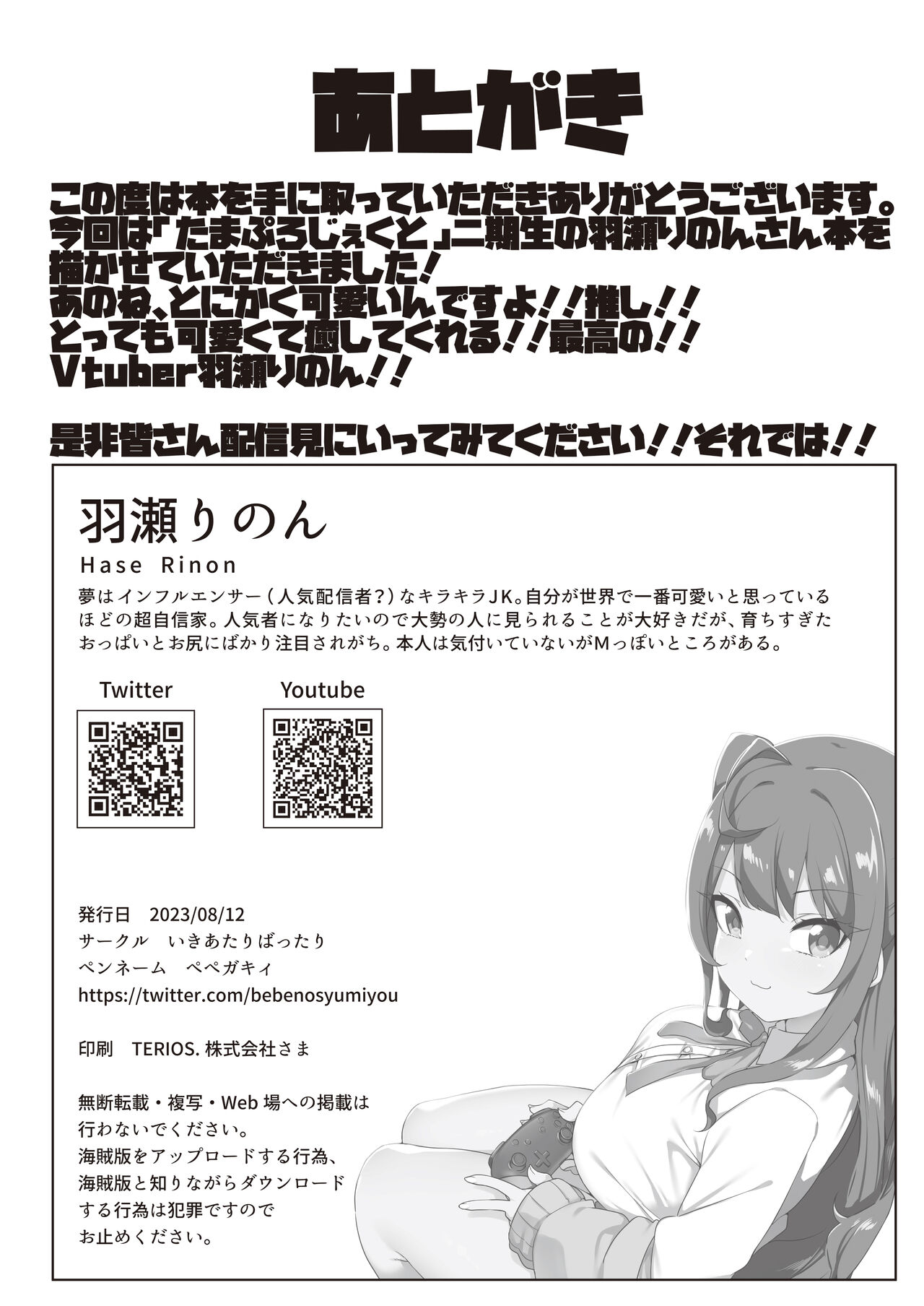 [Ikiataribattari (Pepegakii)] Koakuma na Class Caste Joui no Bishoujo to Icha Love Ecchi suru Hon [Digital] 图片编号 33