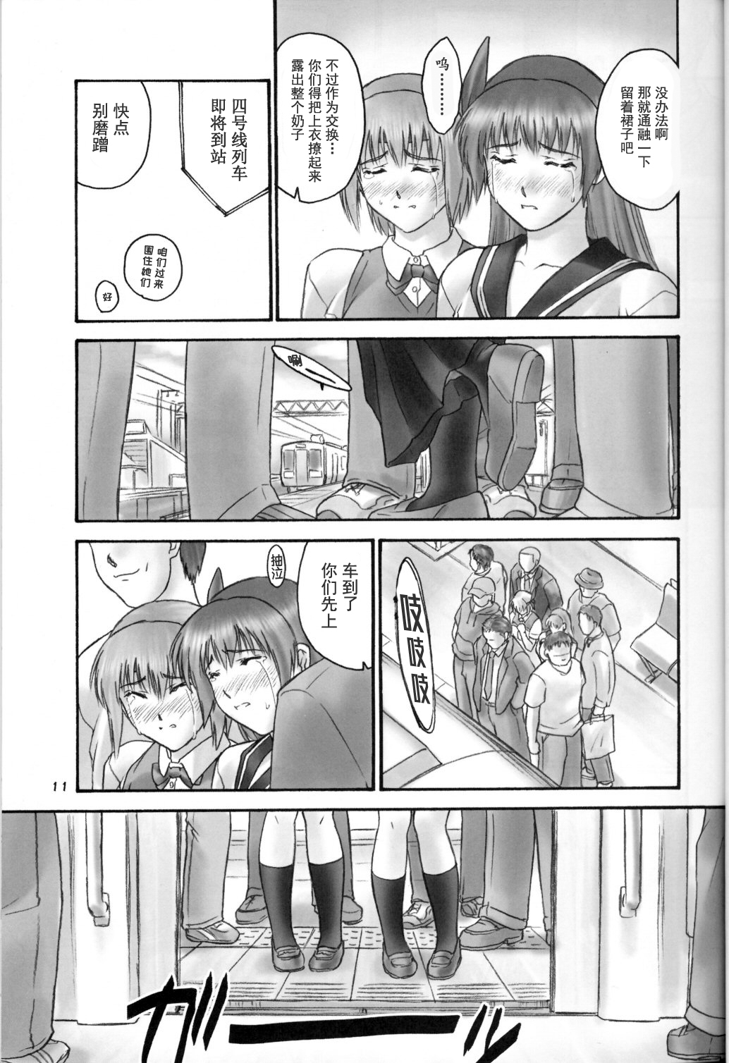 (C67) [Hellabunna (Iruma Kamiri)] experiments.02 (orz.) (Dead or Alive) [Chinese] [风驰电掣幽灵特快呼啸汉化] 图片编号 10