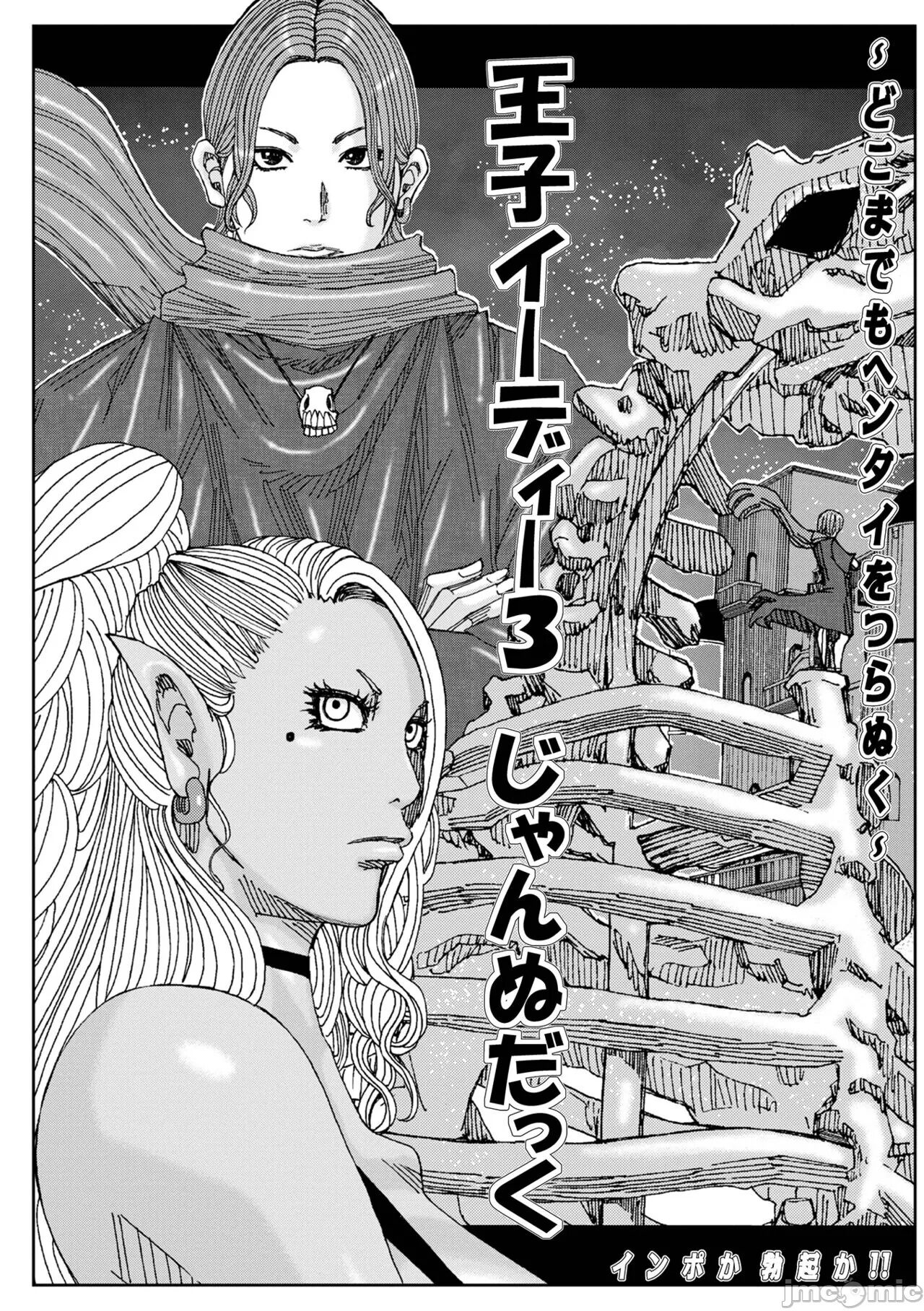 bakunyuu hahaonna dakuddaku teishyoku 图片编号 23