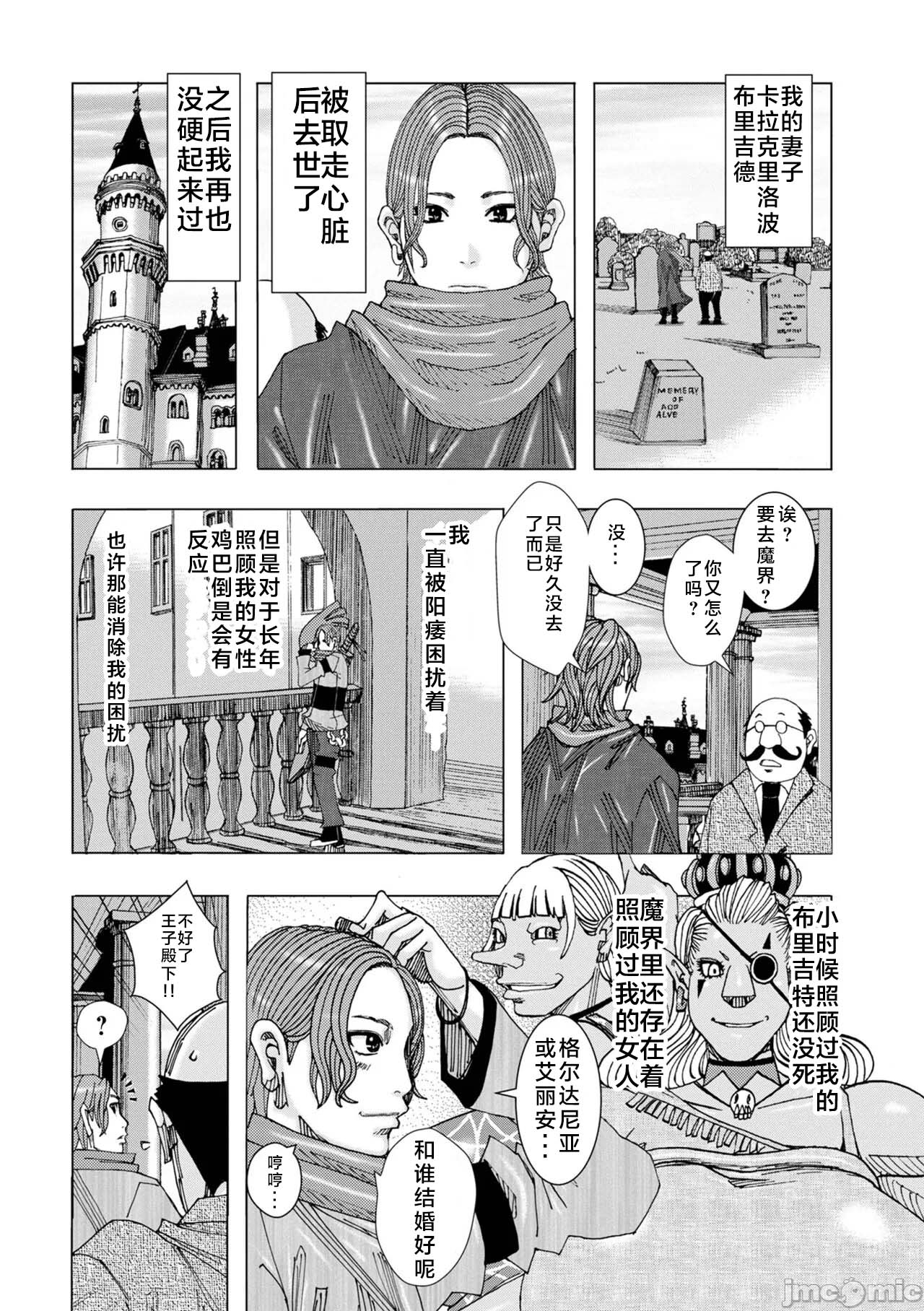 bakunyuu hahaonna dakuddaku teishyoku 图片编号 24