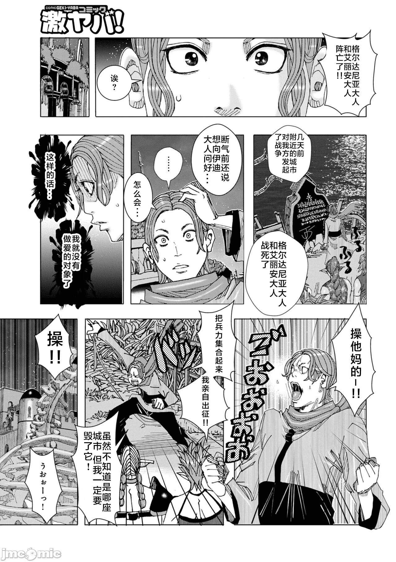 bakunyuu hahaonna dakuddaku teishyoku 图片编号 25