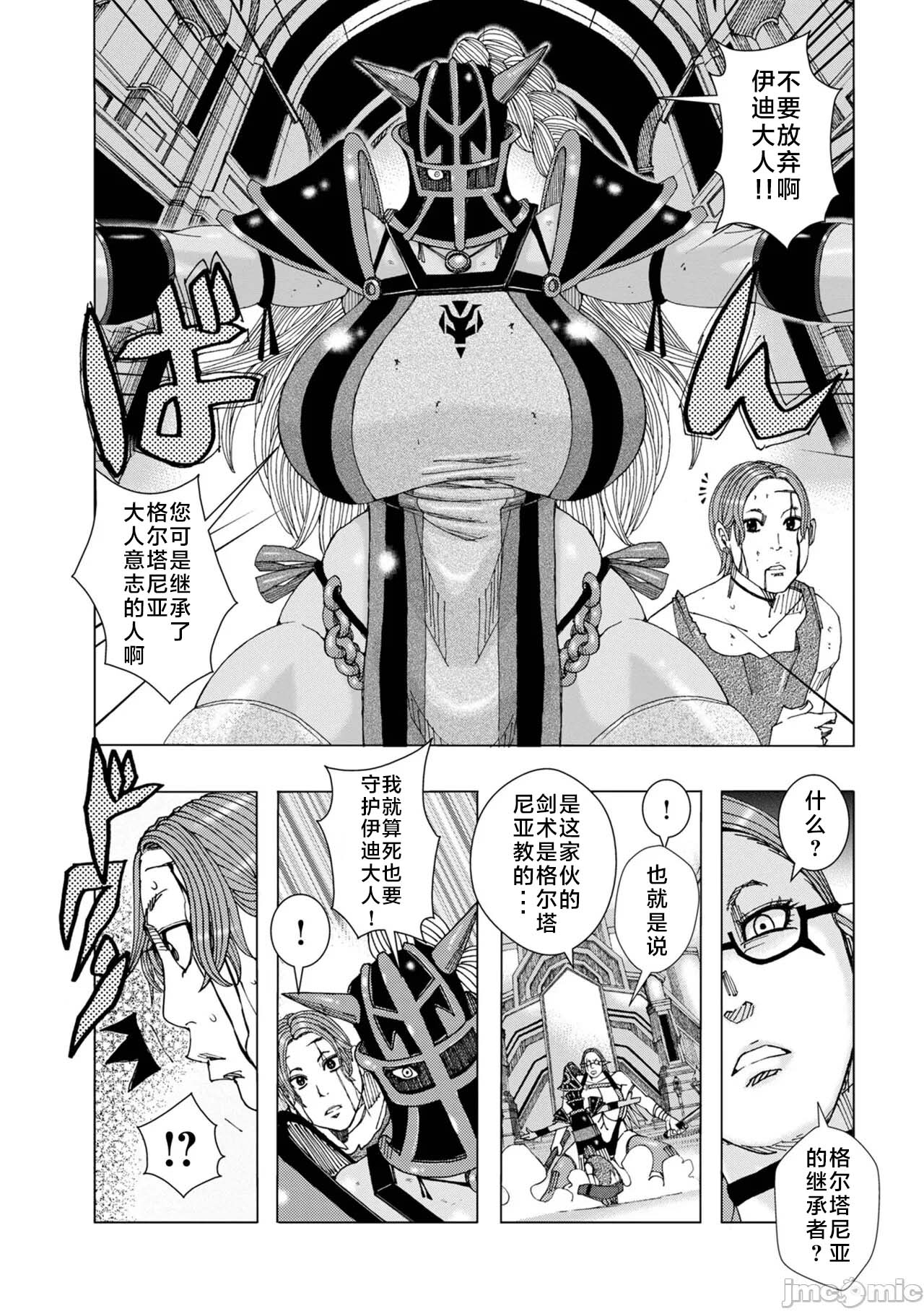 bakunyuu hahaonna dakuddaku teishyoku 图片编号 27